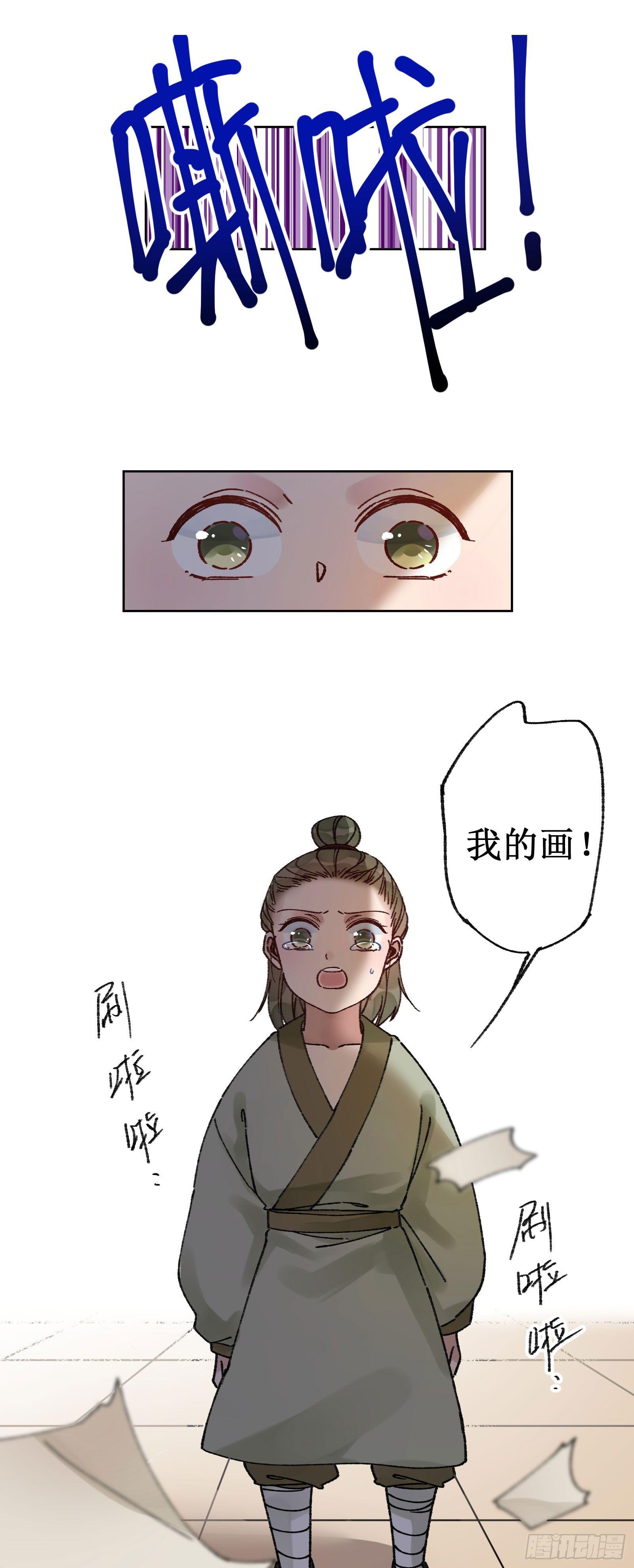 卅：温柔苏苏-第32话