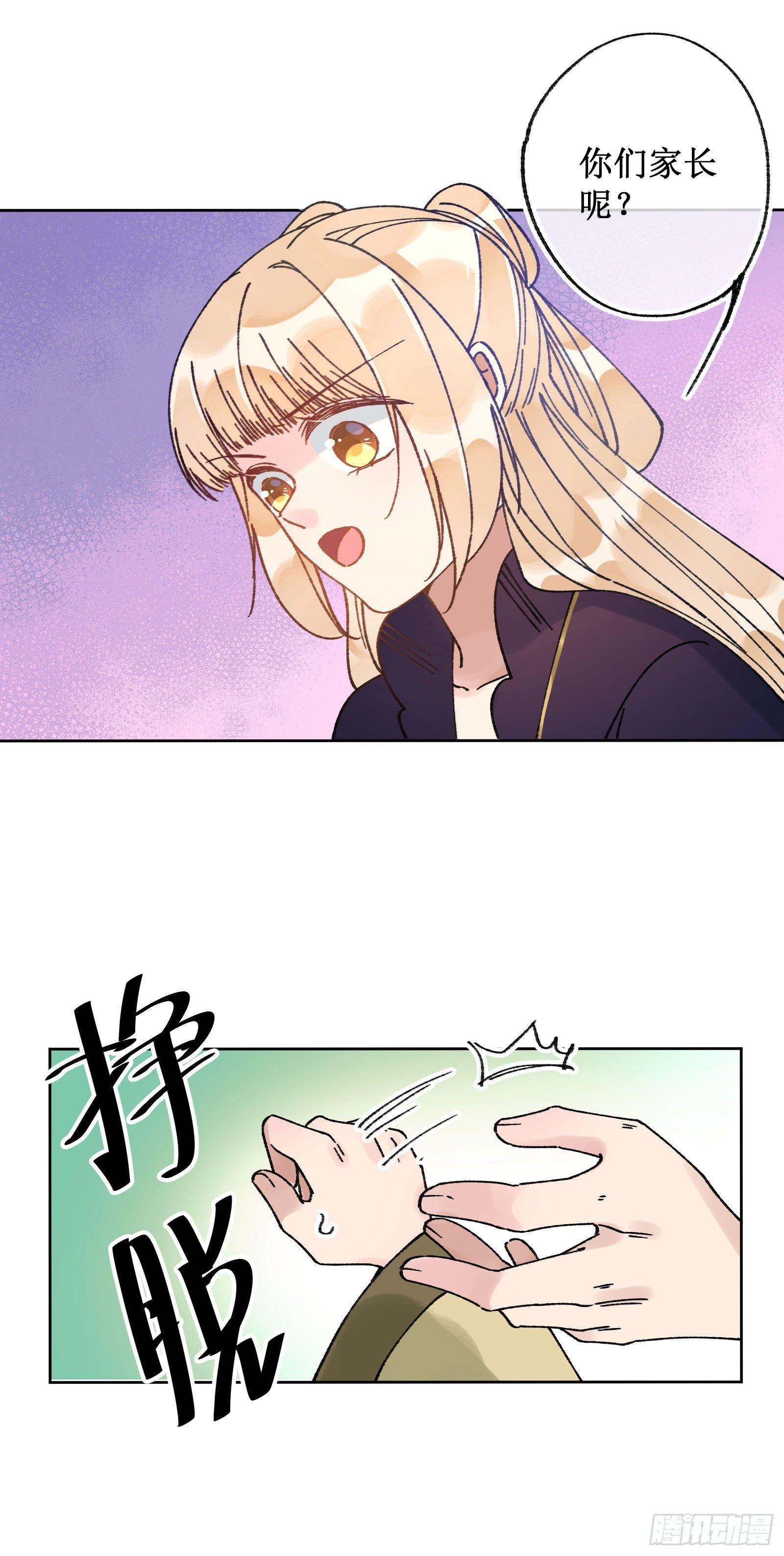 卅：温柔苏苏-第32话