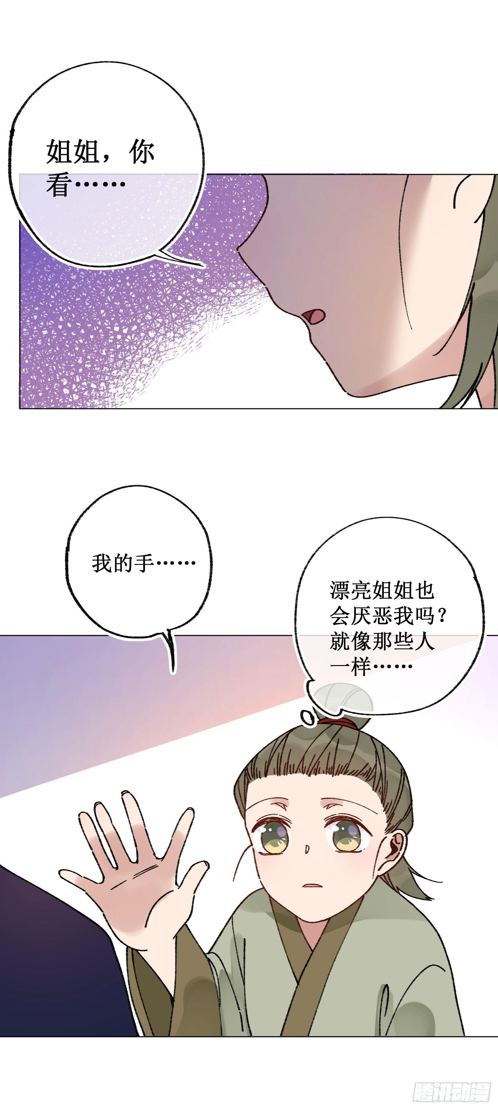 卅：温柔苏苏-第32话