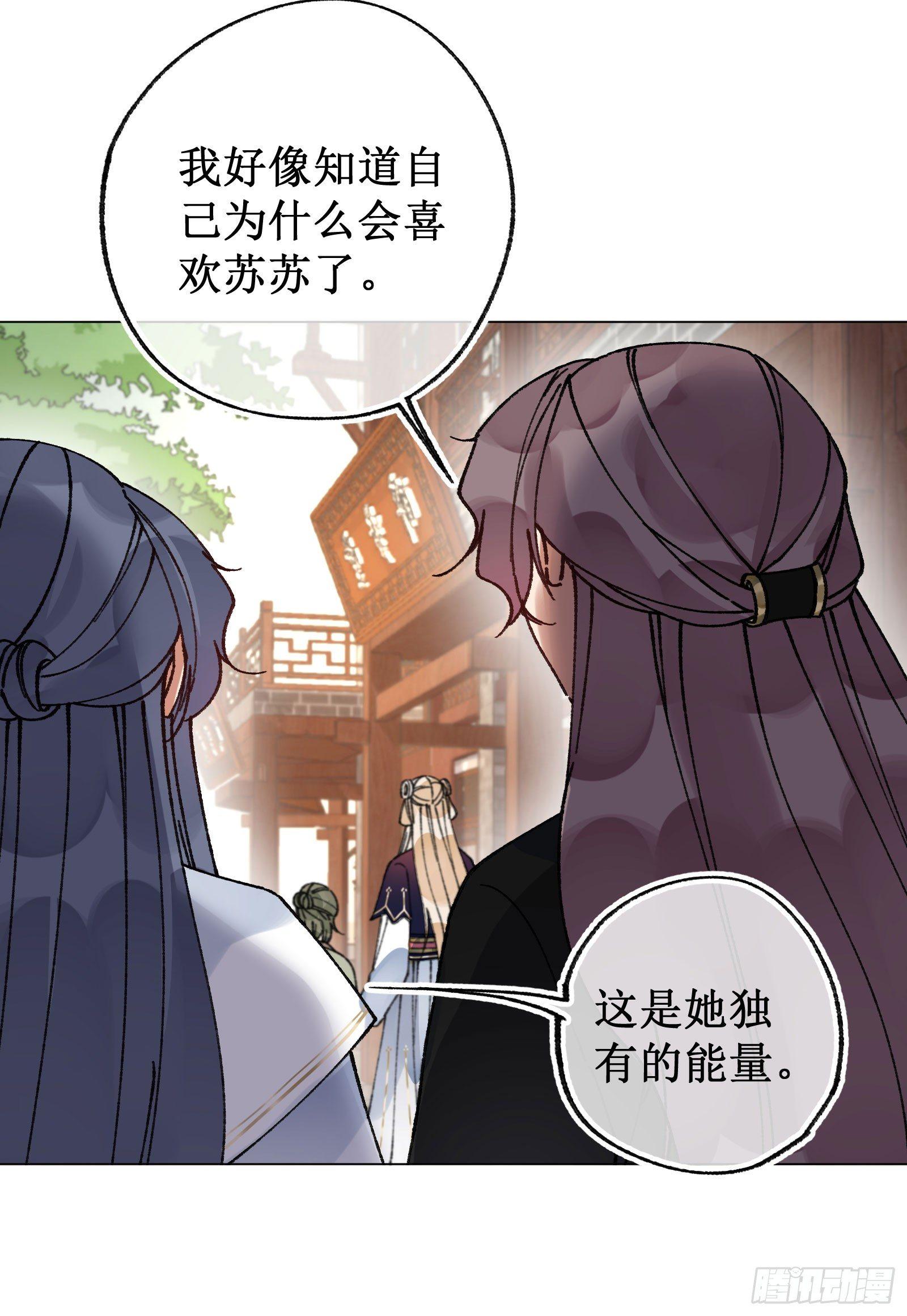 卅：温柔苏苏-第32话