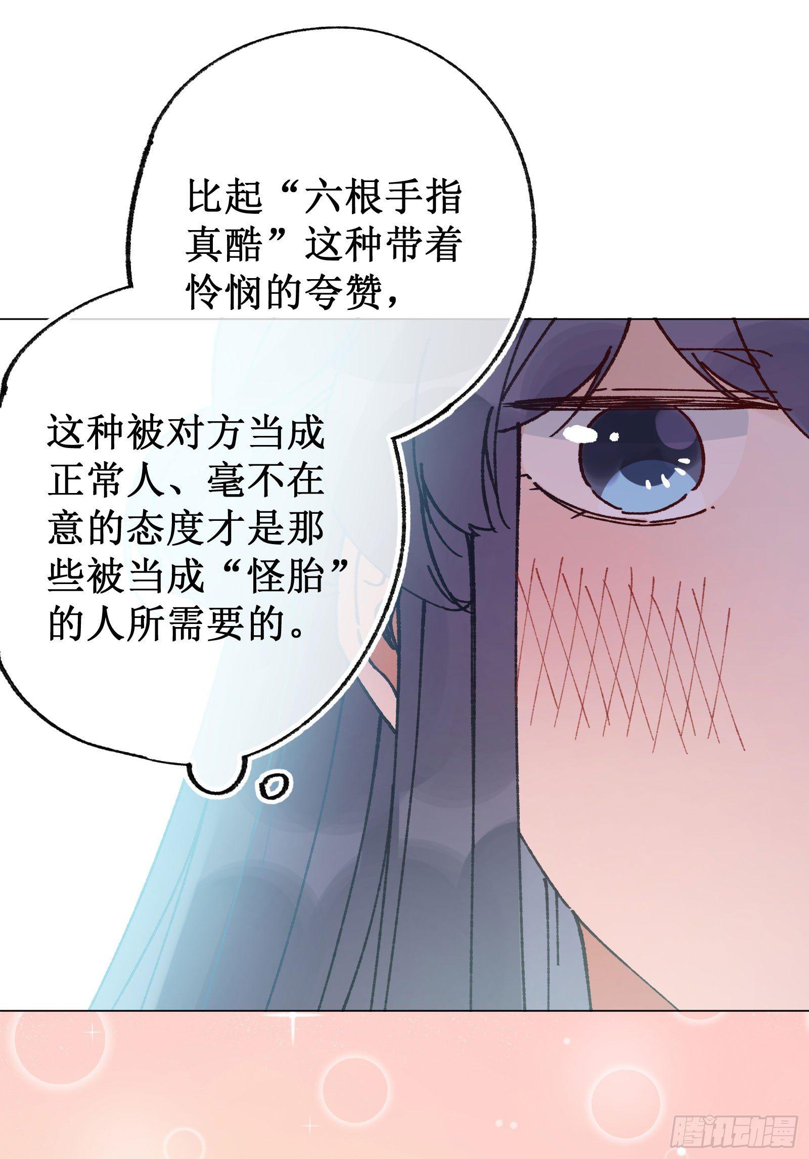 卅：温柔苏苏-第32话