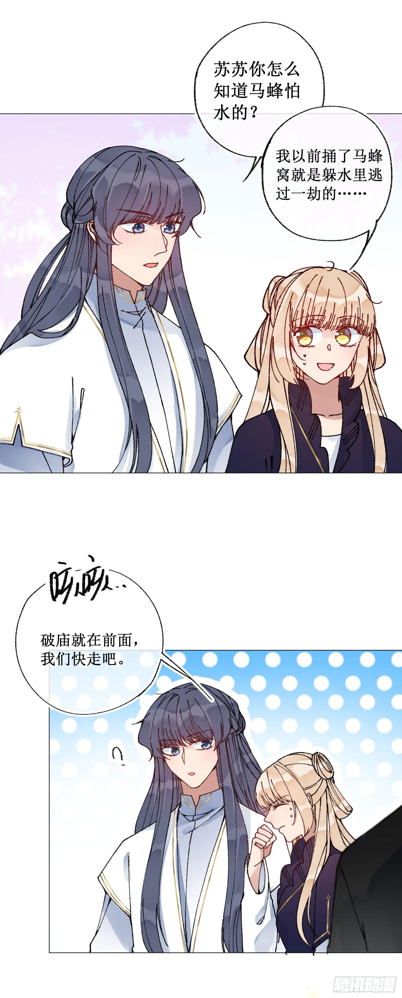 卅二：蒜炒蘑菇-第34话