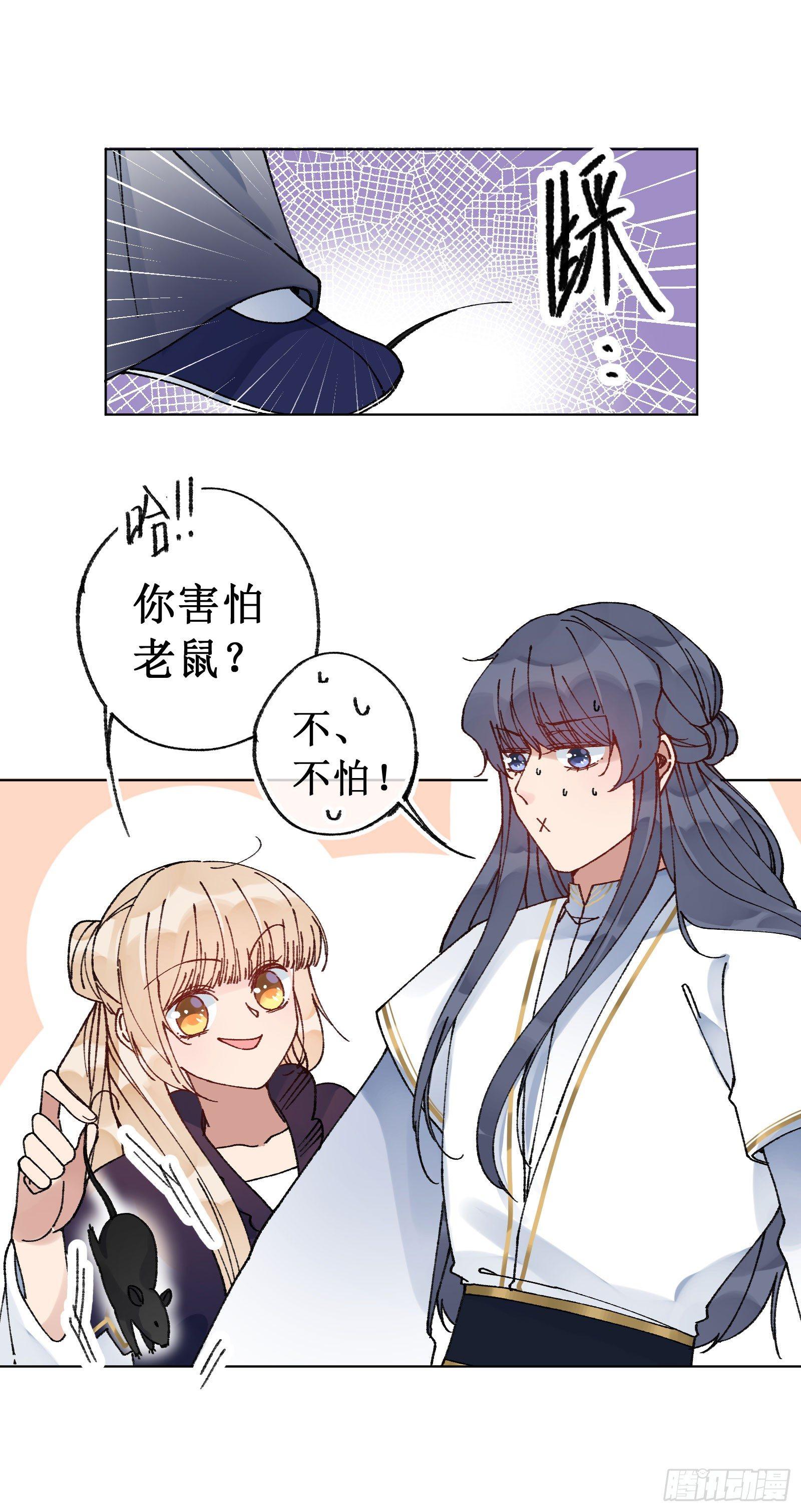 卅二：蒜炒蘑菇-第34话