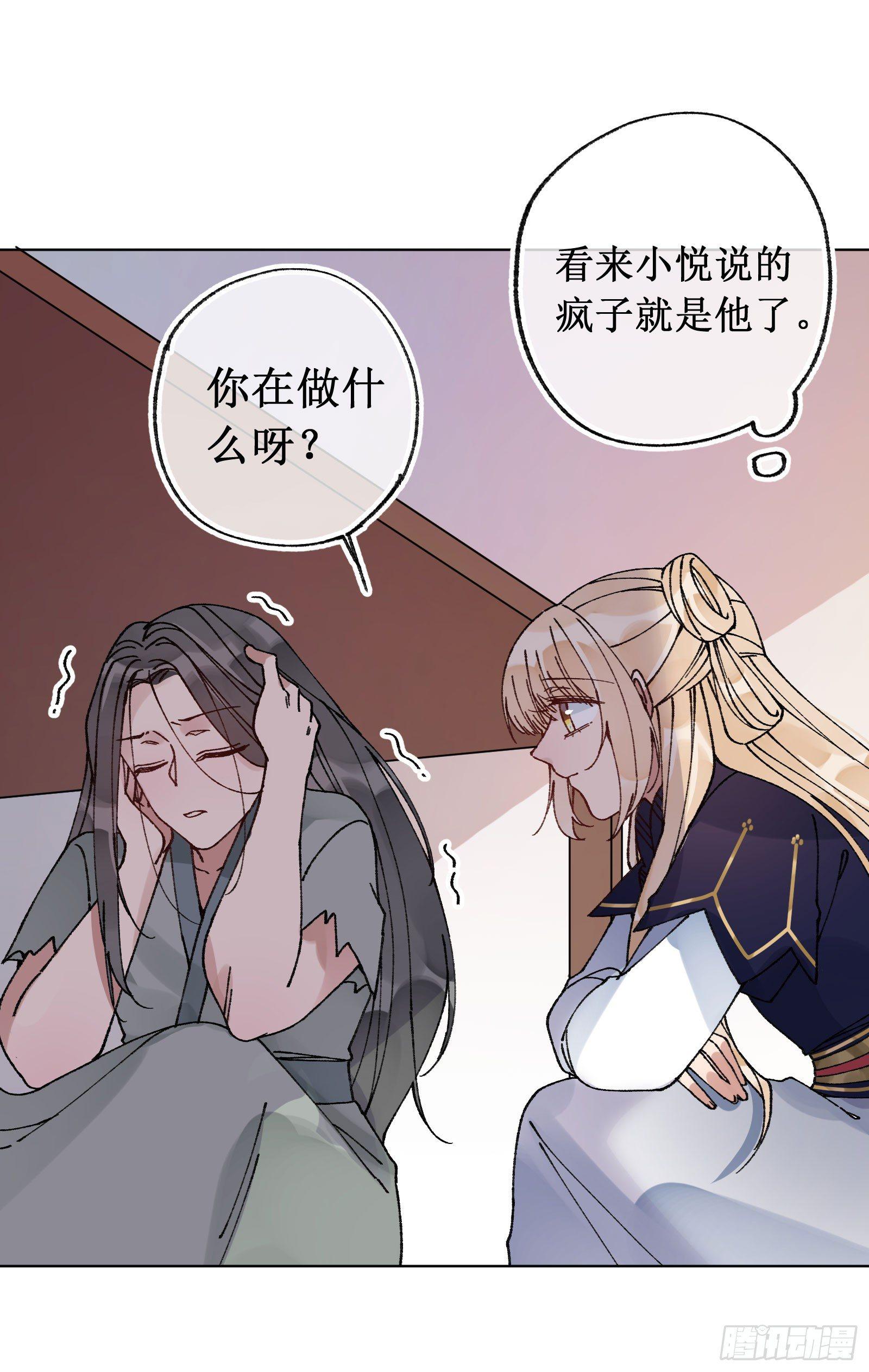 卅二：蒜炒蘑菇-第34话