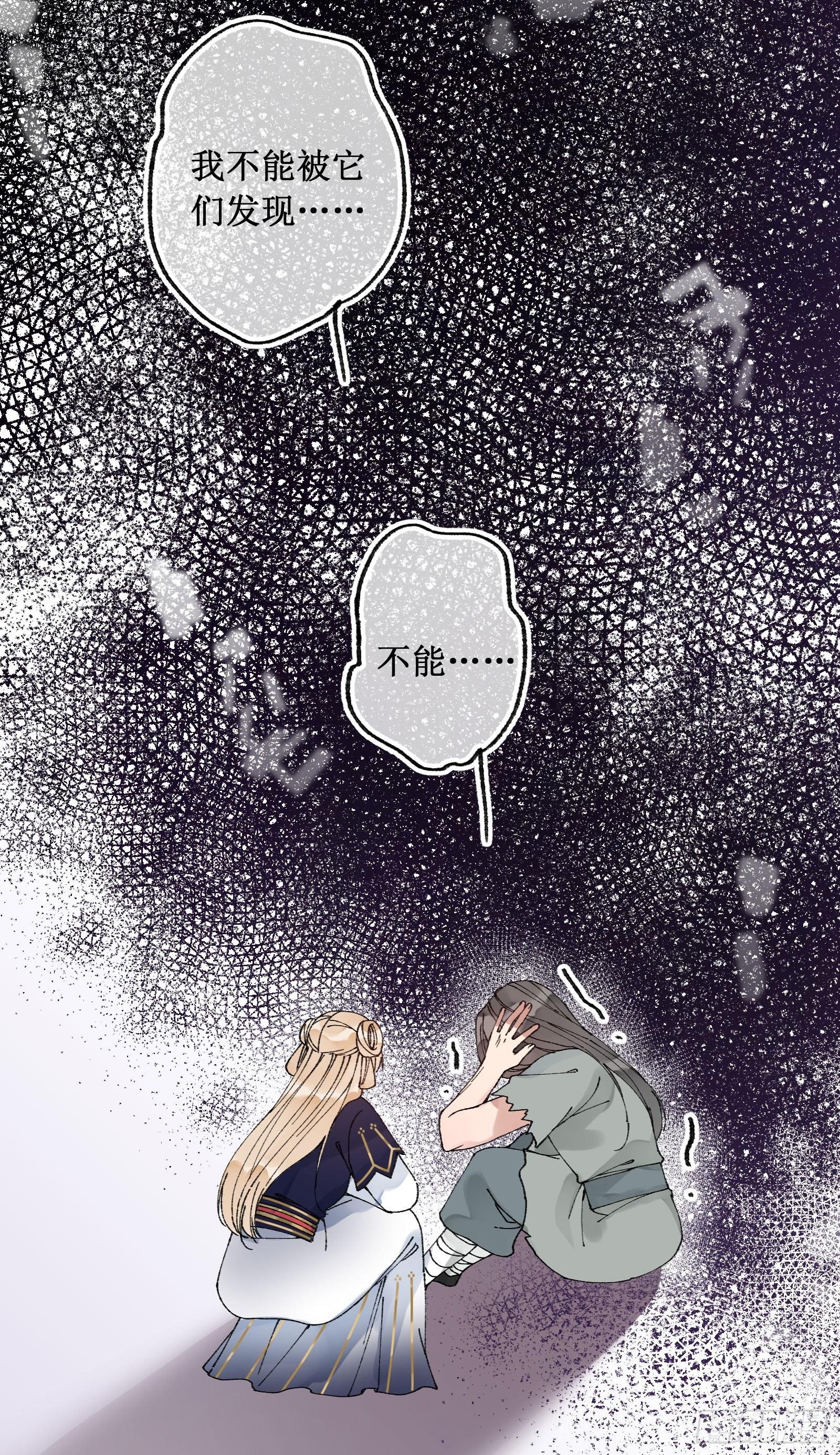 卅二：蒜炒蘑菇-第34话