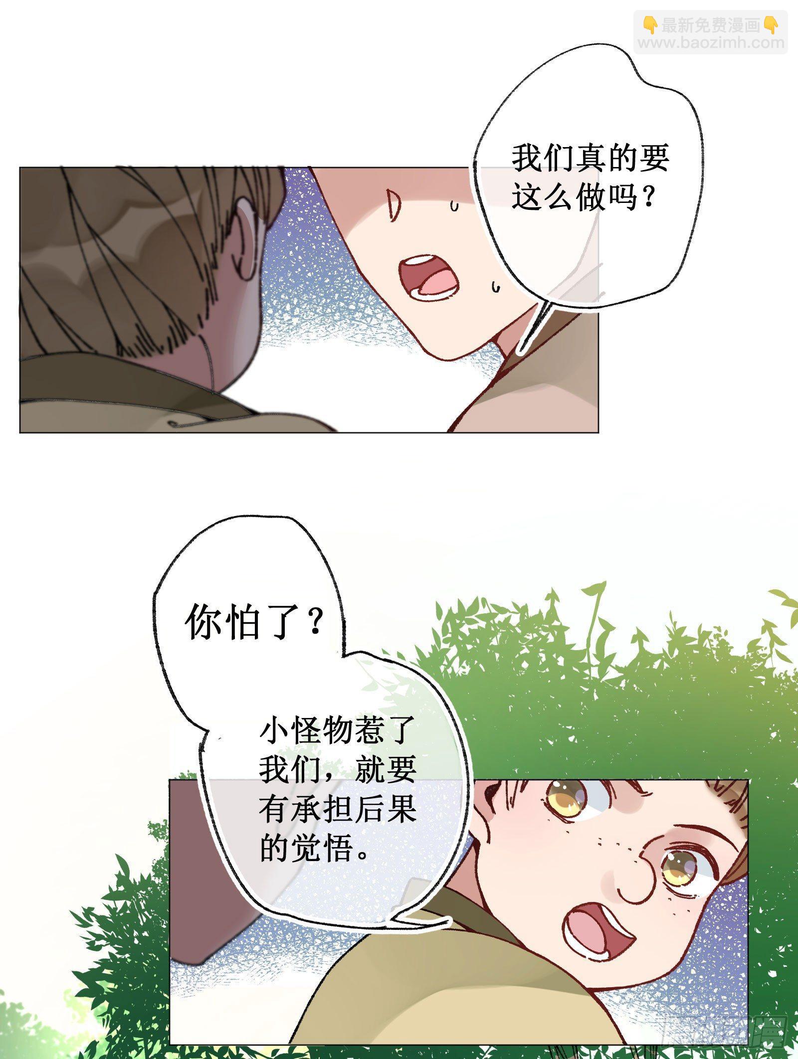 卅二：蒜炒蘑菇-第34话