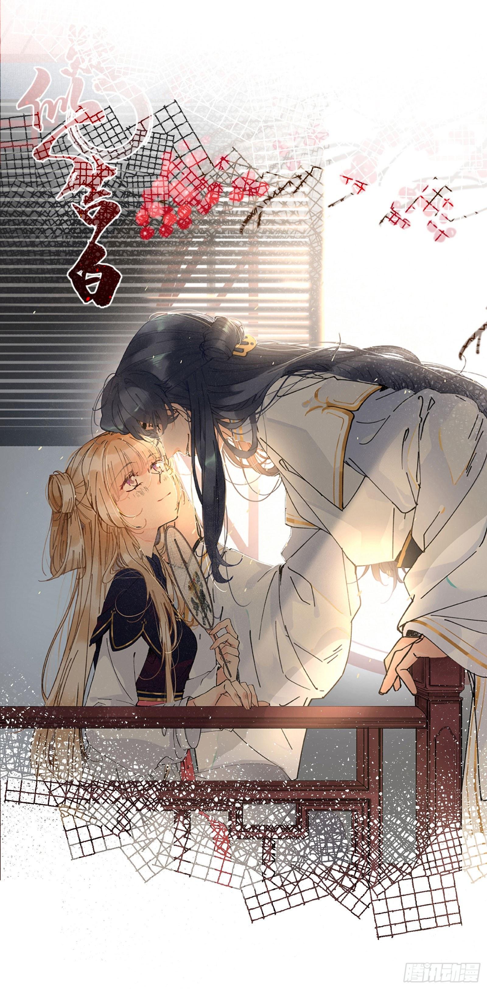 卅二：蒜炒蘑菇-第34话