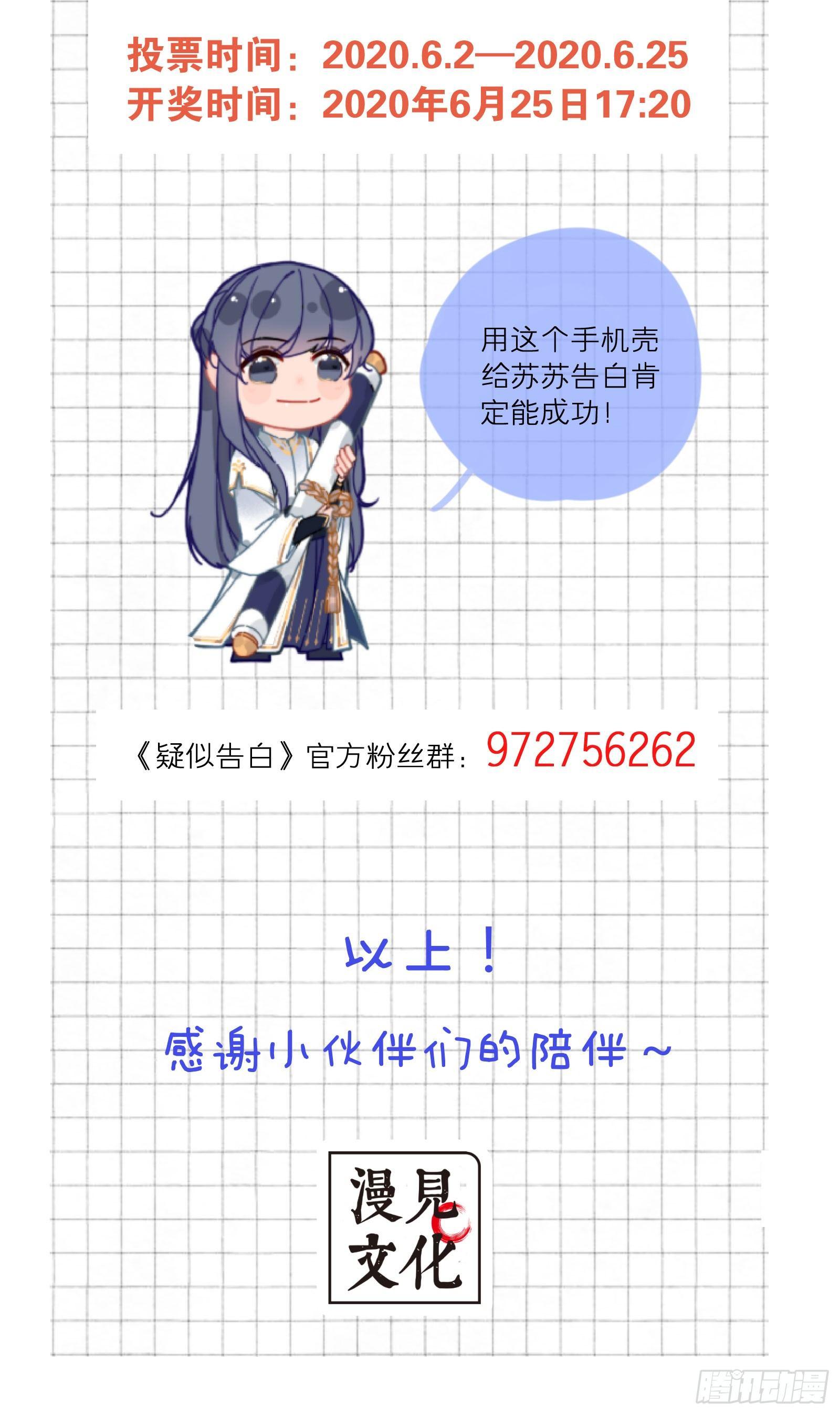 卅二：蒜炒蘑菇-第34话