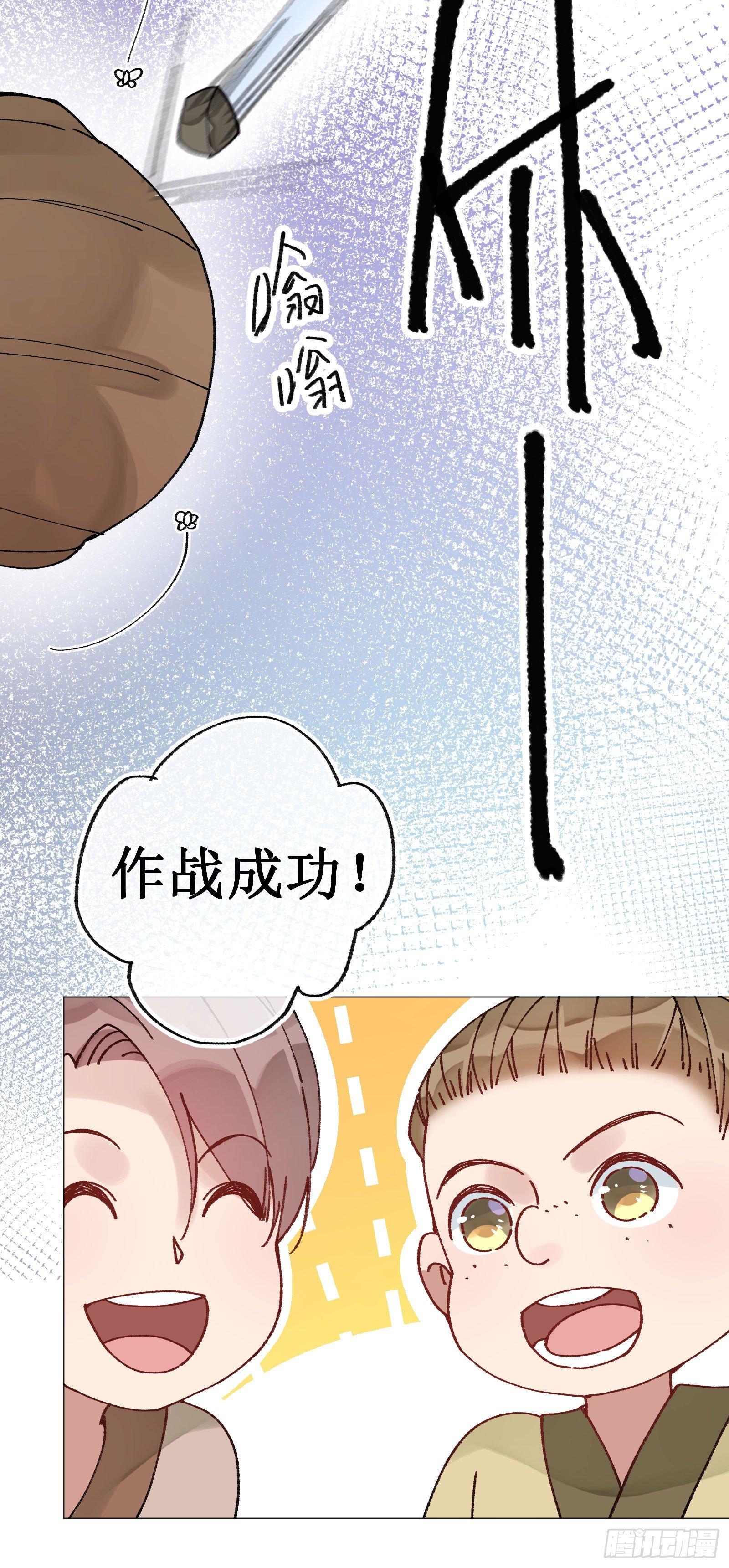 卅二：蒜炒蘑菇-第34话