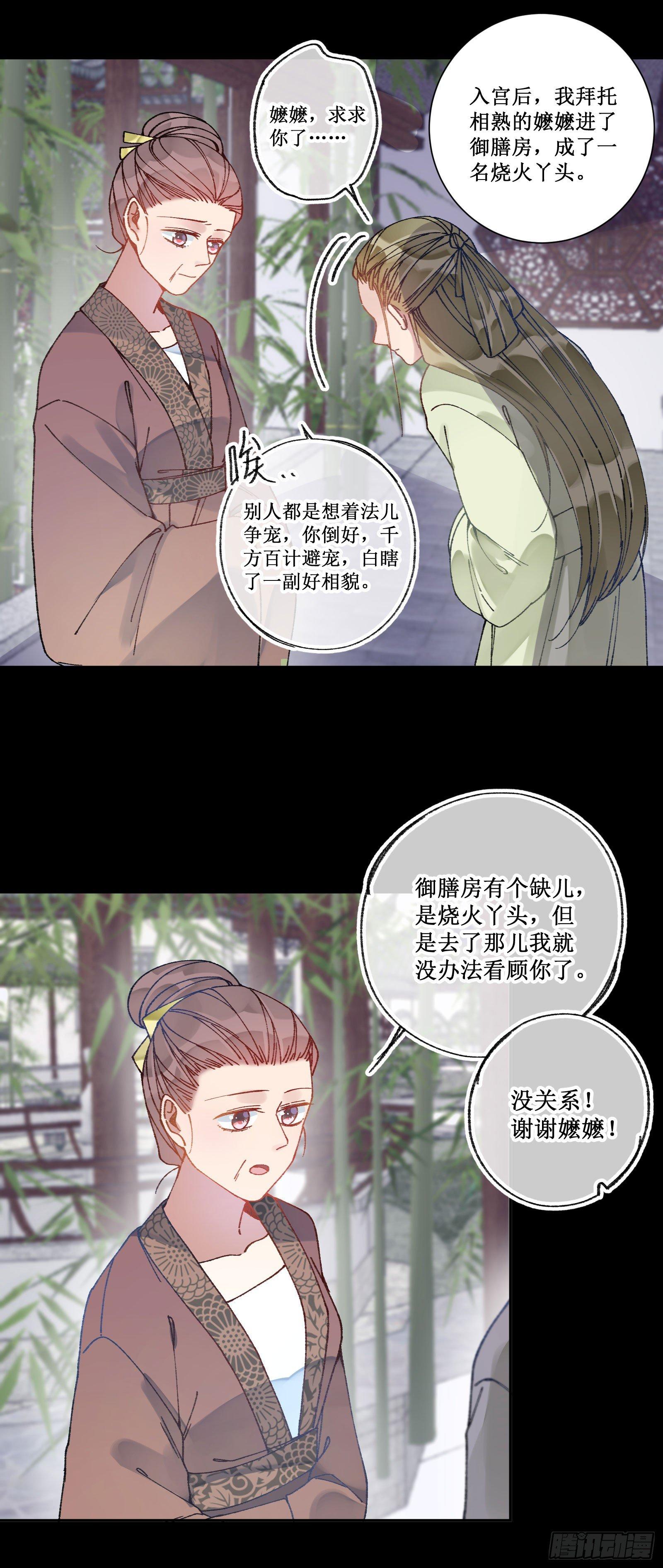 卅肆：青梅竹马-第36话