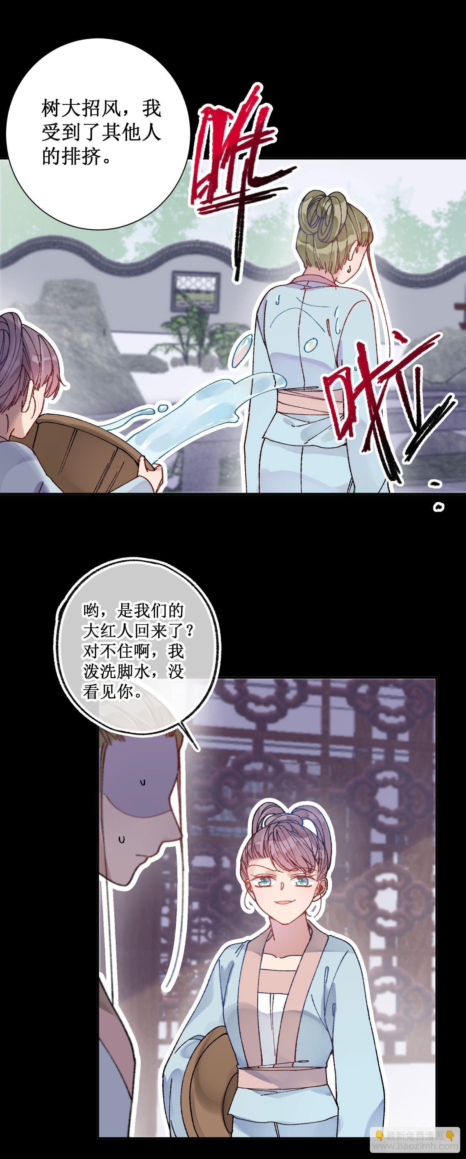 卅肆：青梅竹马-第36话