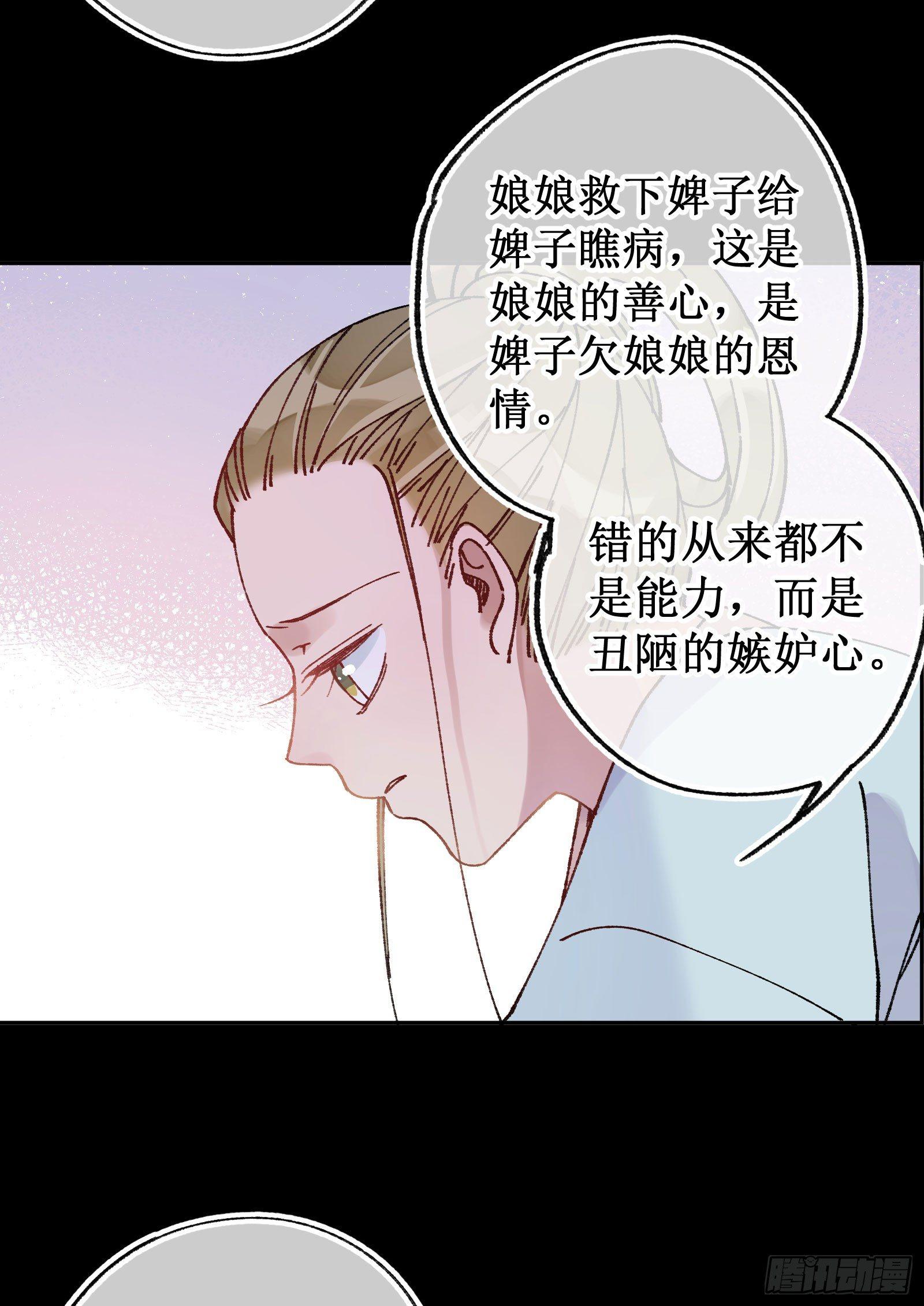 卅肆：青梅竹马-第36话