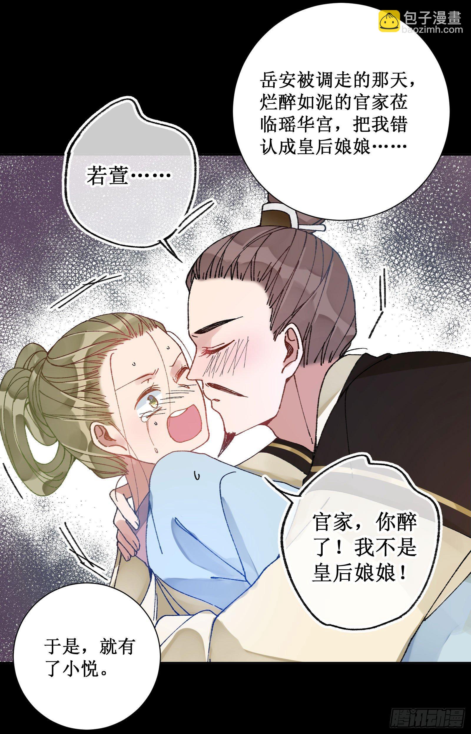 卅肆：青梅竹马-第36话