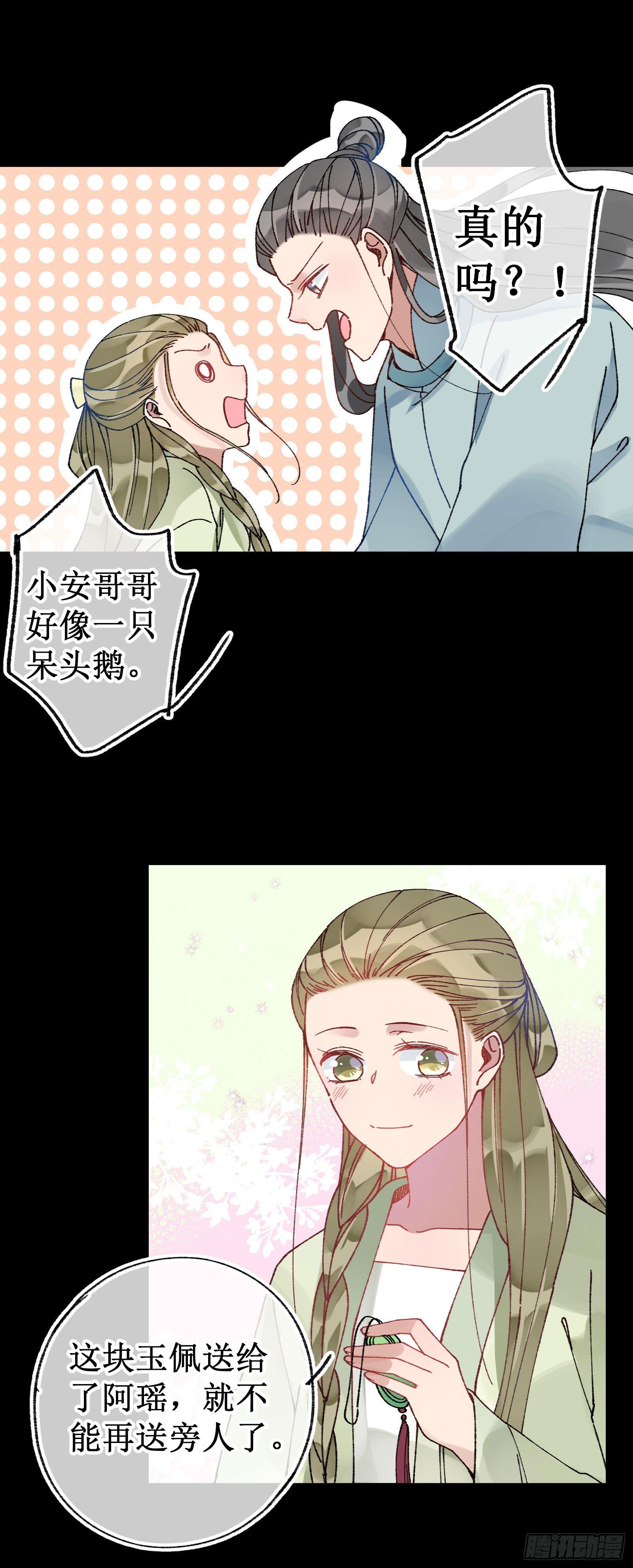 卅肆：青梅竹马-第36话