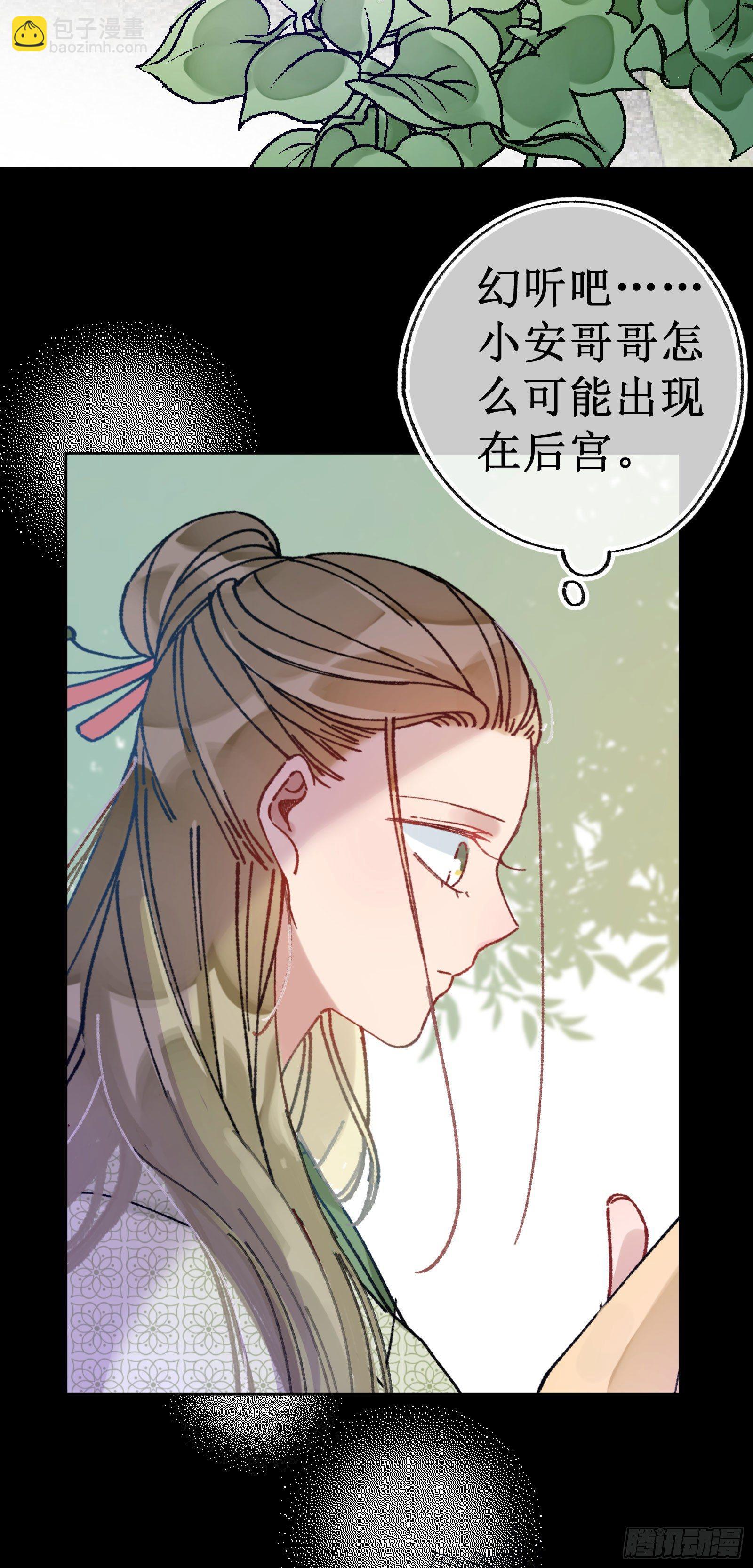 卅六：挑拨离间(1/2)-第38话