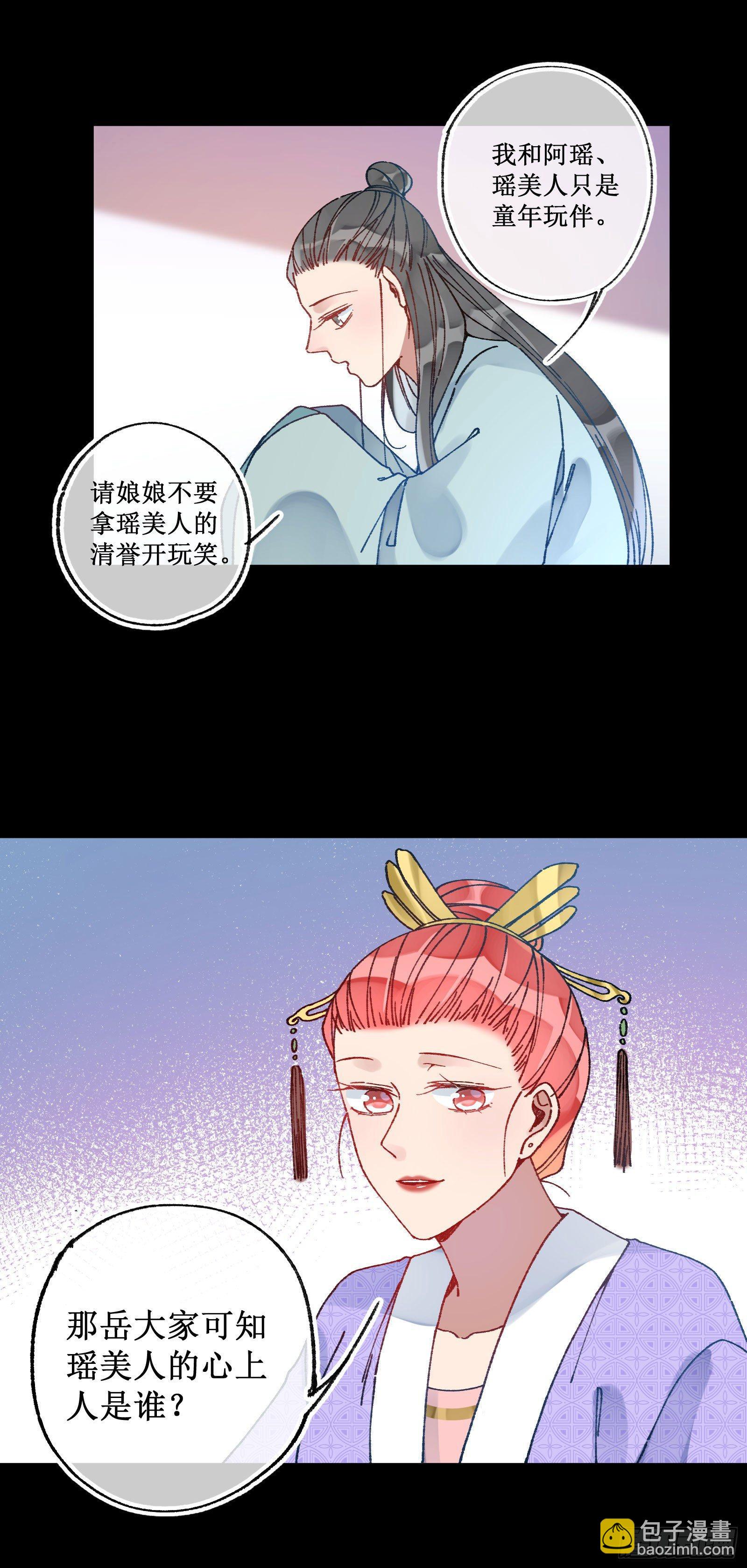 卅六：挑拨离间(1/2)-第38话