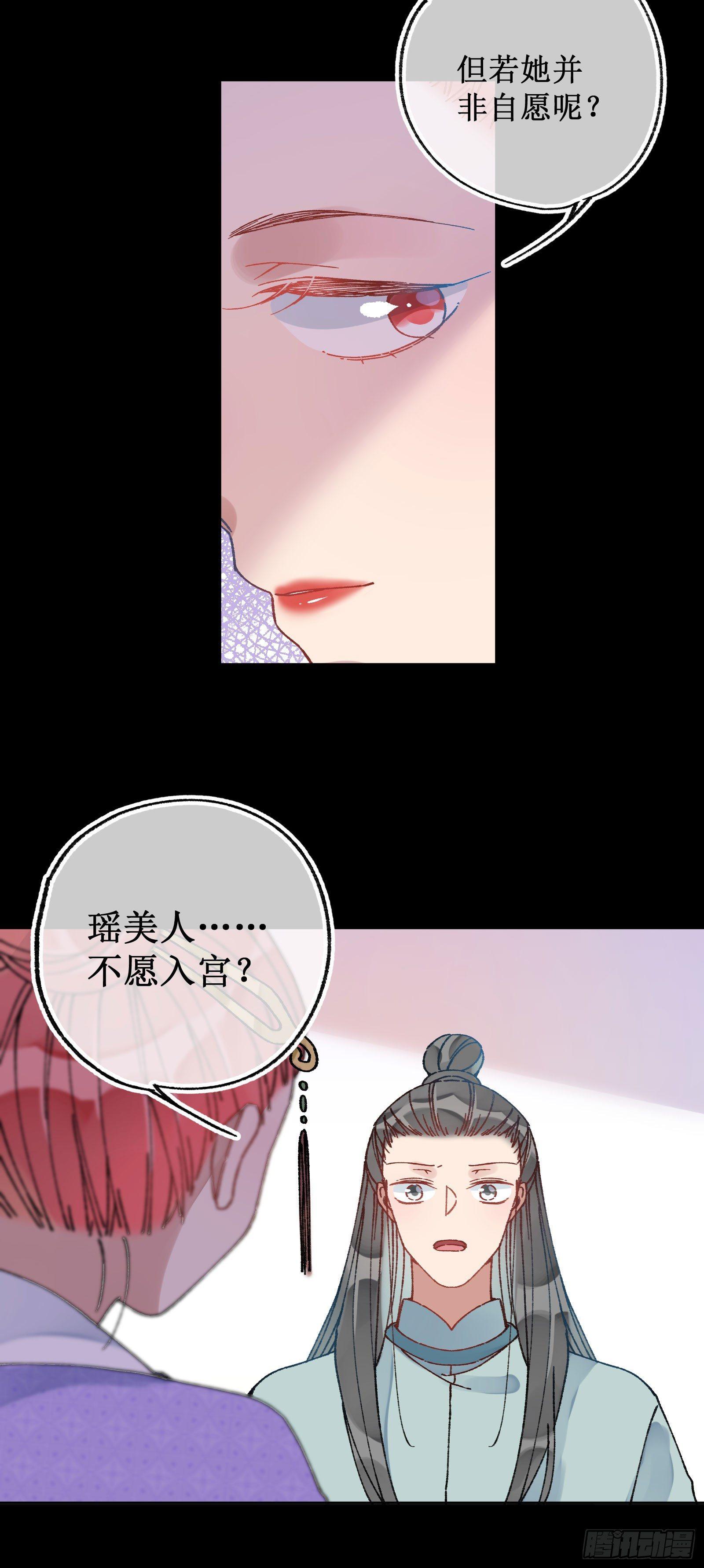 卅六：挑拨离间(1/2)-第38话