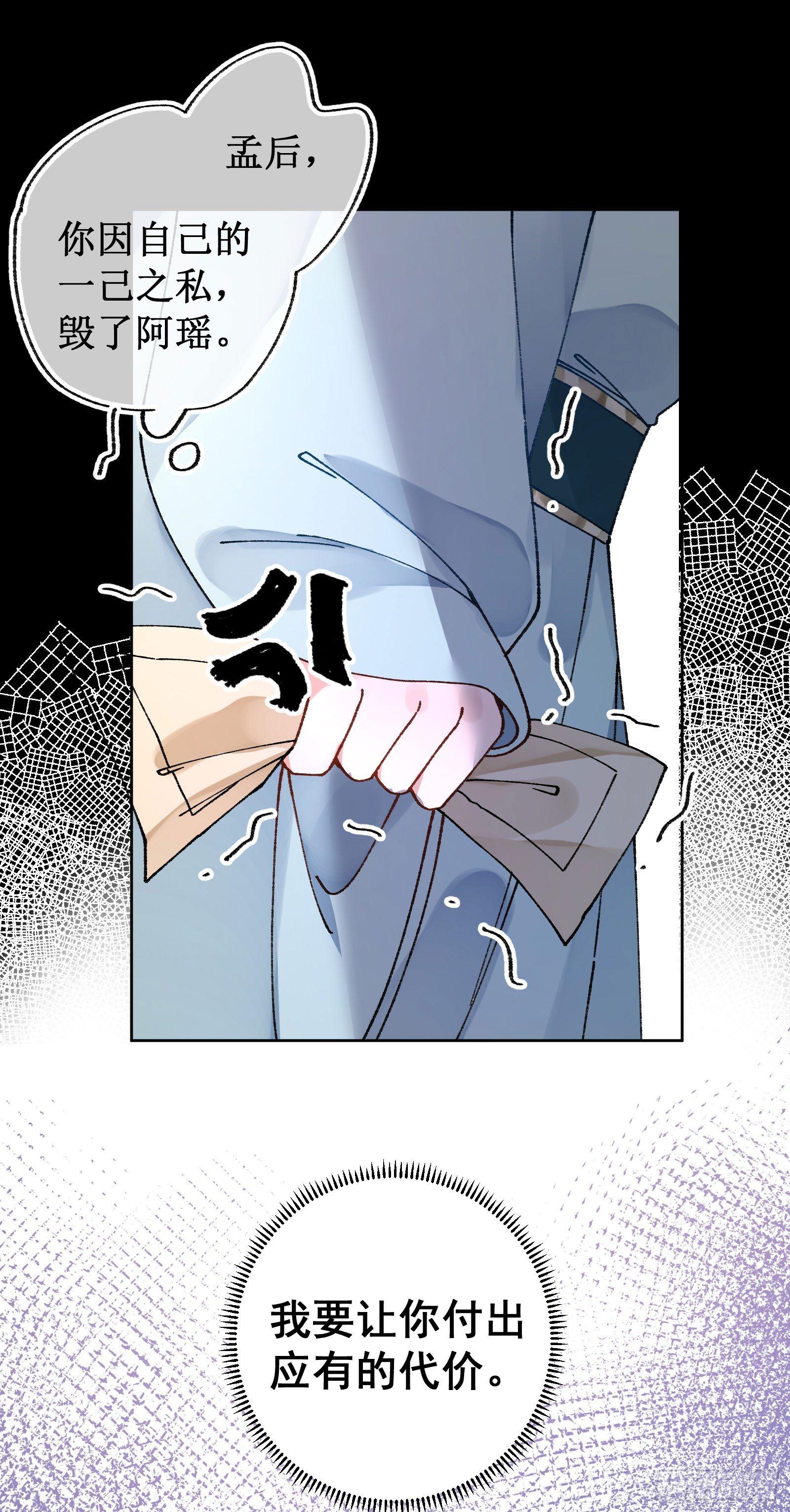 卅六：挑拨离间(1/2)-第38话