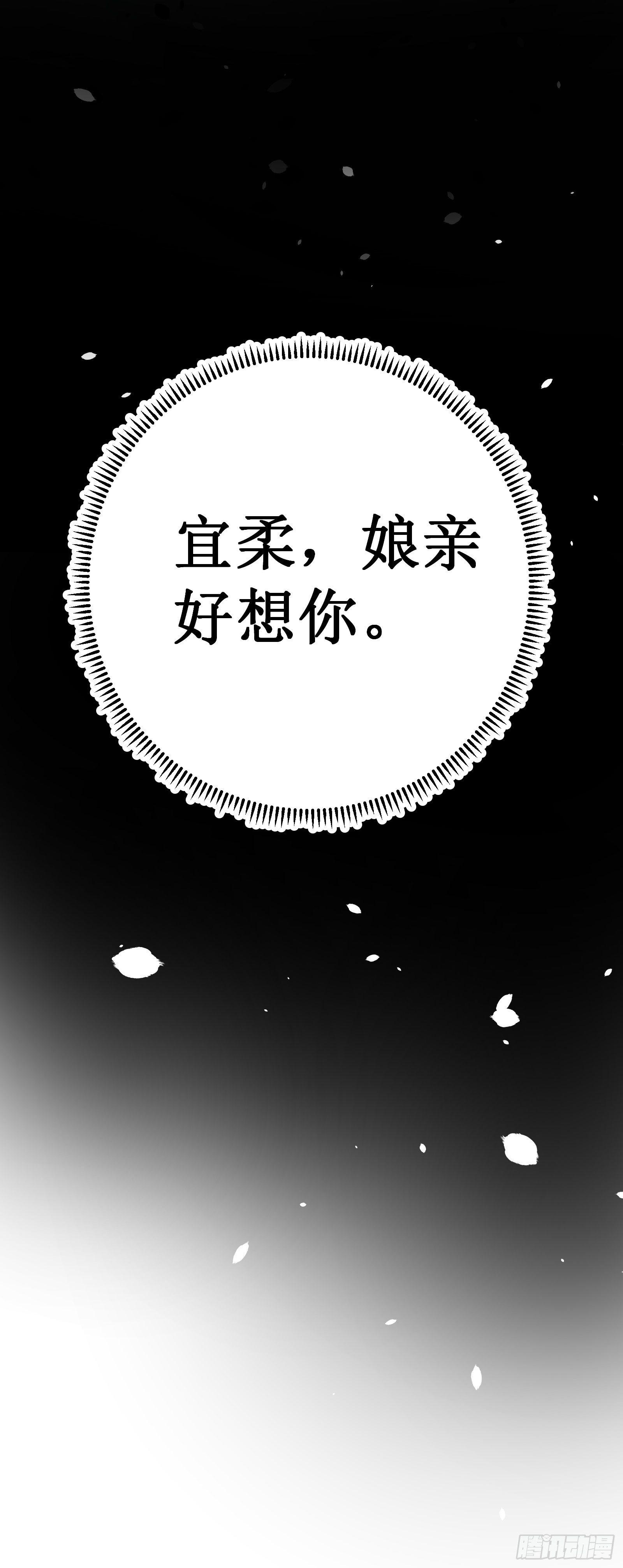 卅六：挑拨离间(1/2)-第38话