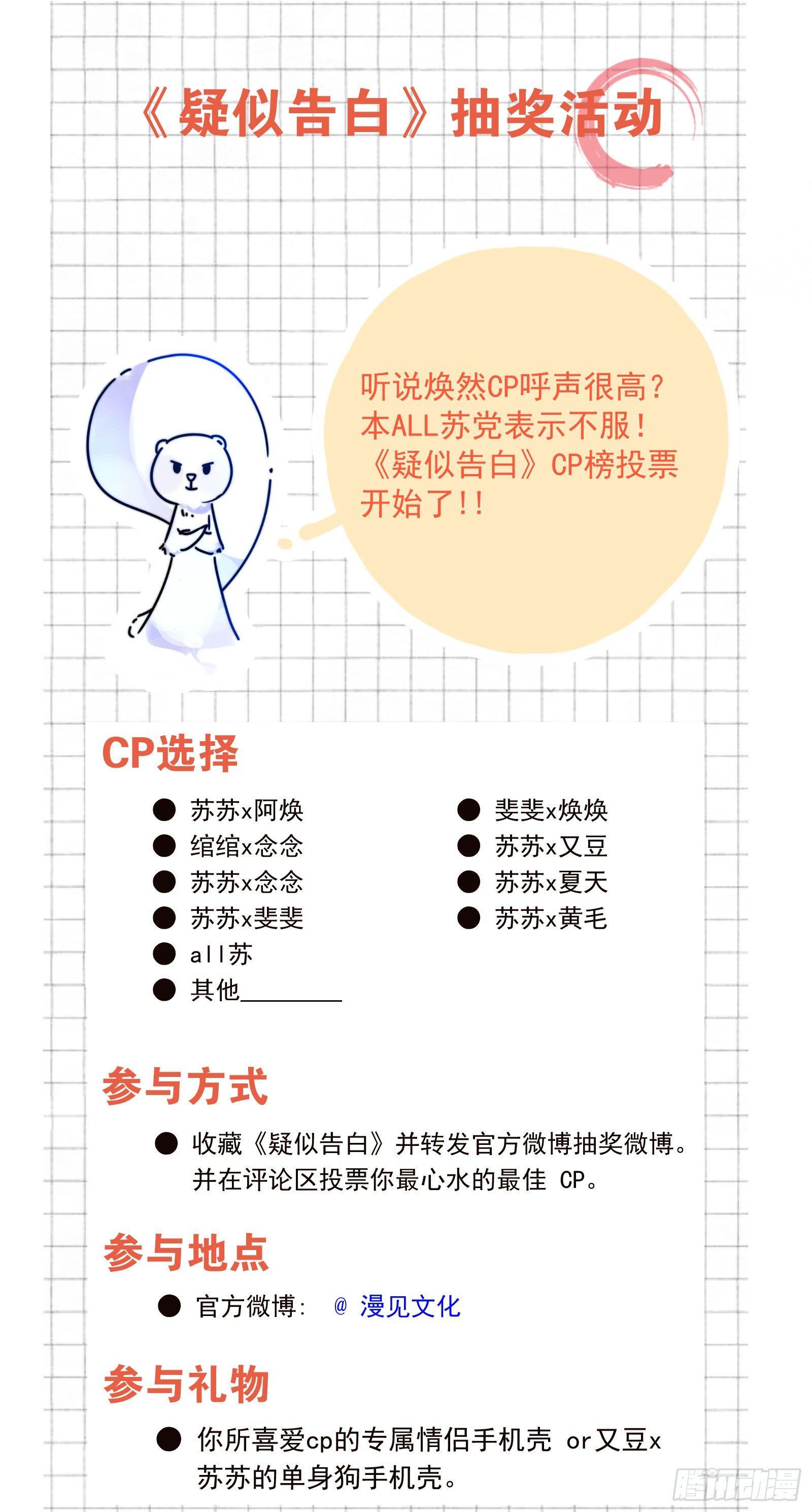 卅六：挑拨离间(1/2)-第38话