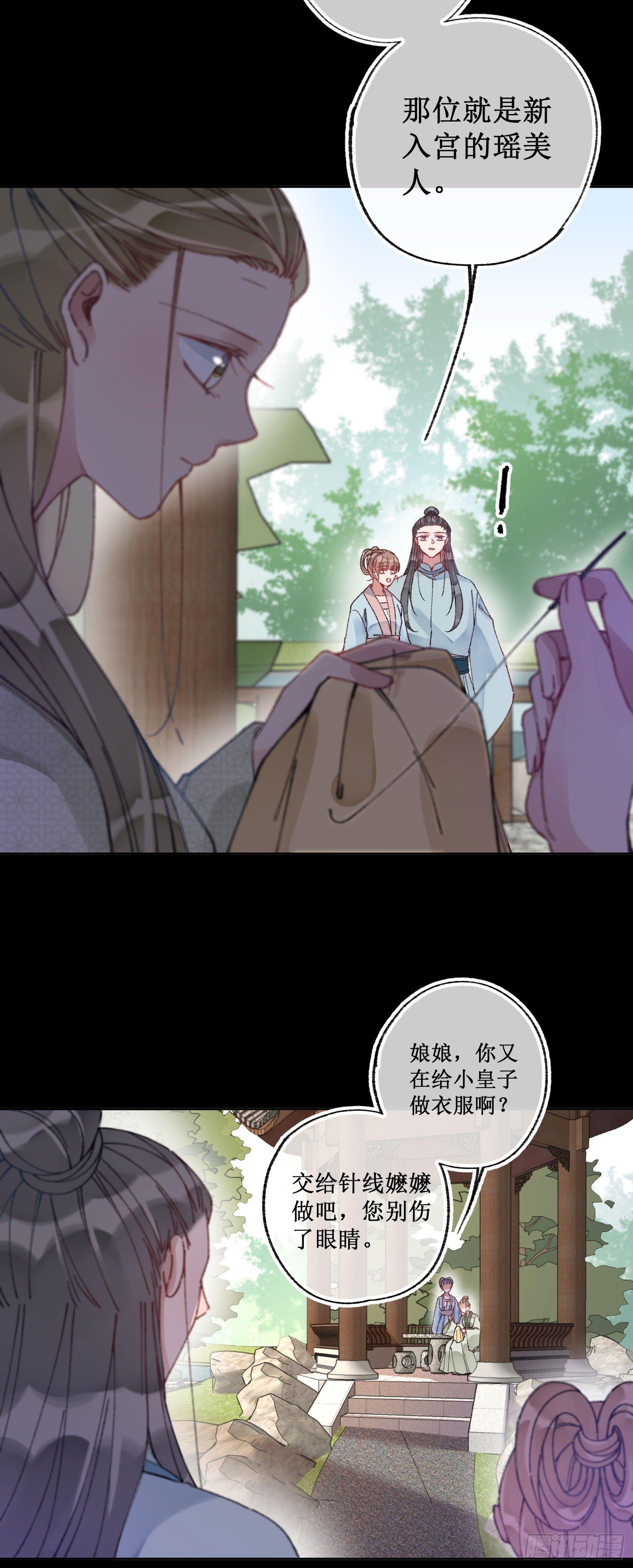 卅六：挑拨离间(1/2)-第38话