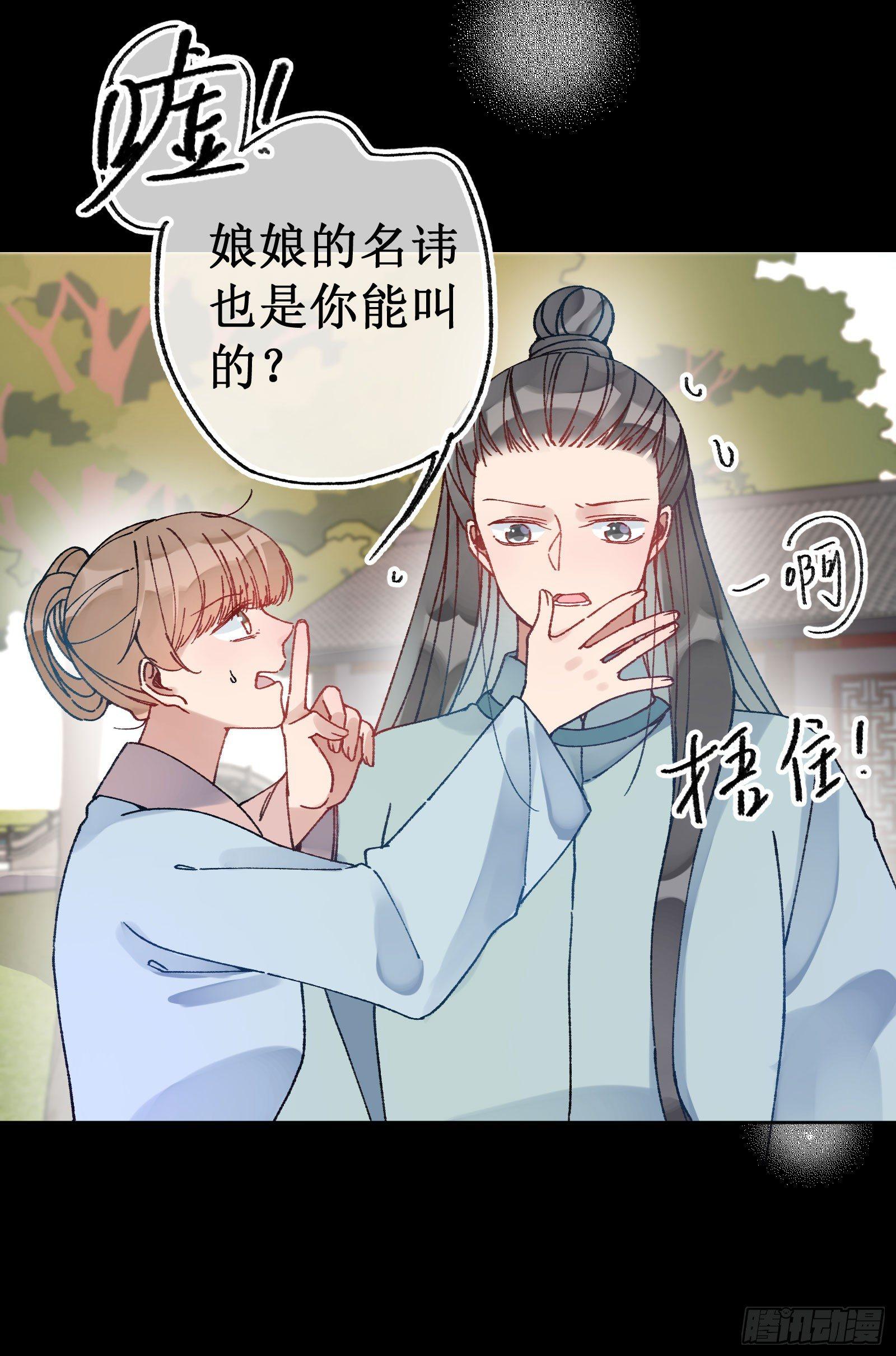 卅六：挑拨离间(1/2)-第38话