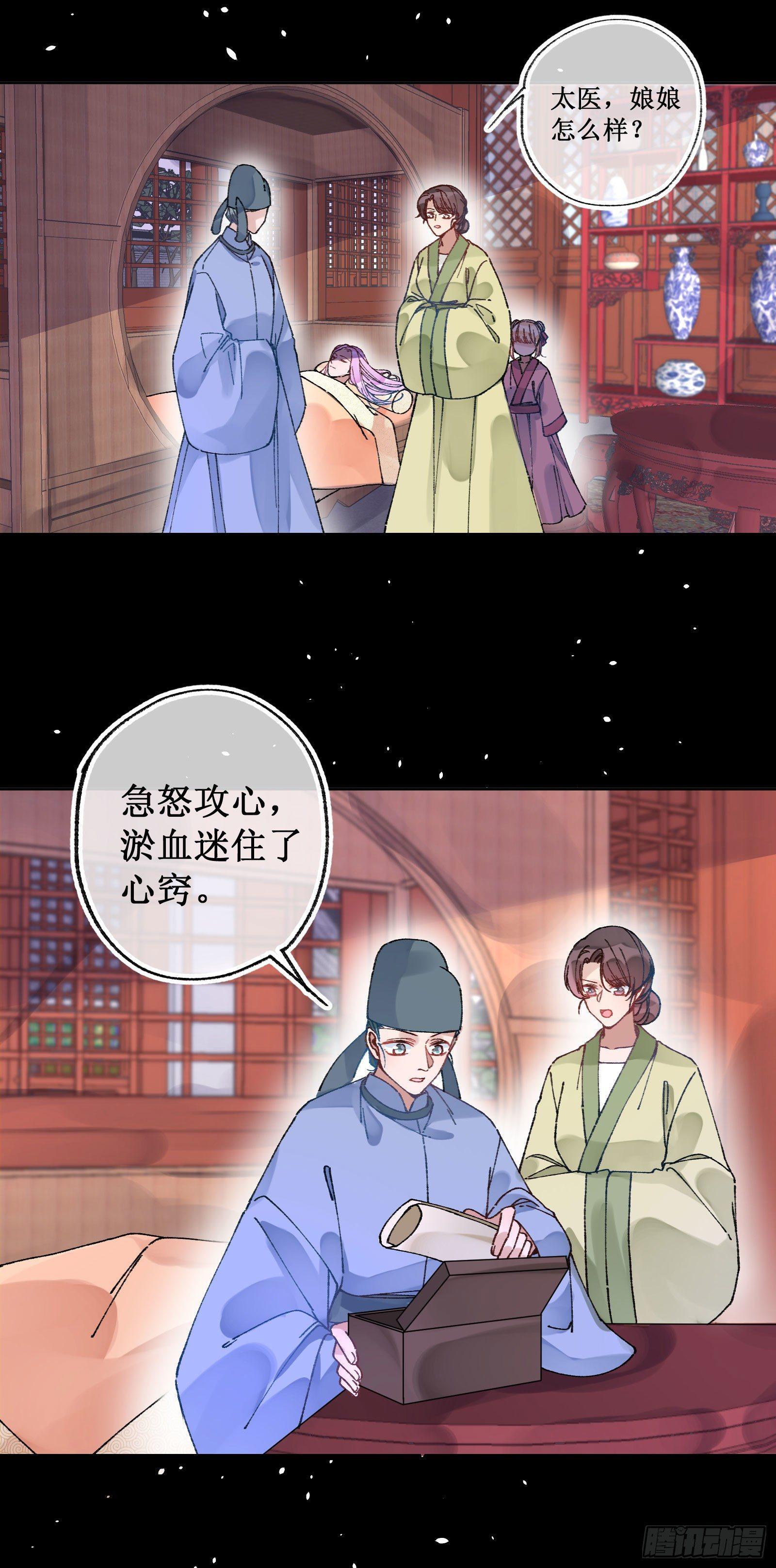 卅八：朱砂-第40话