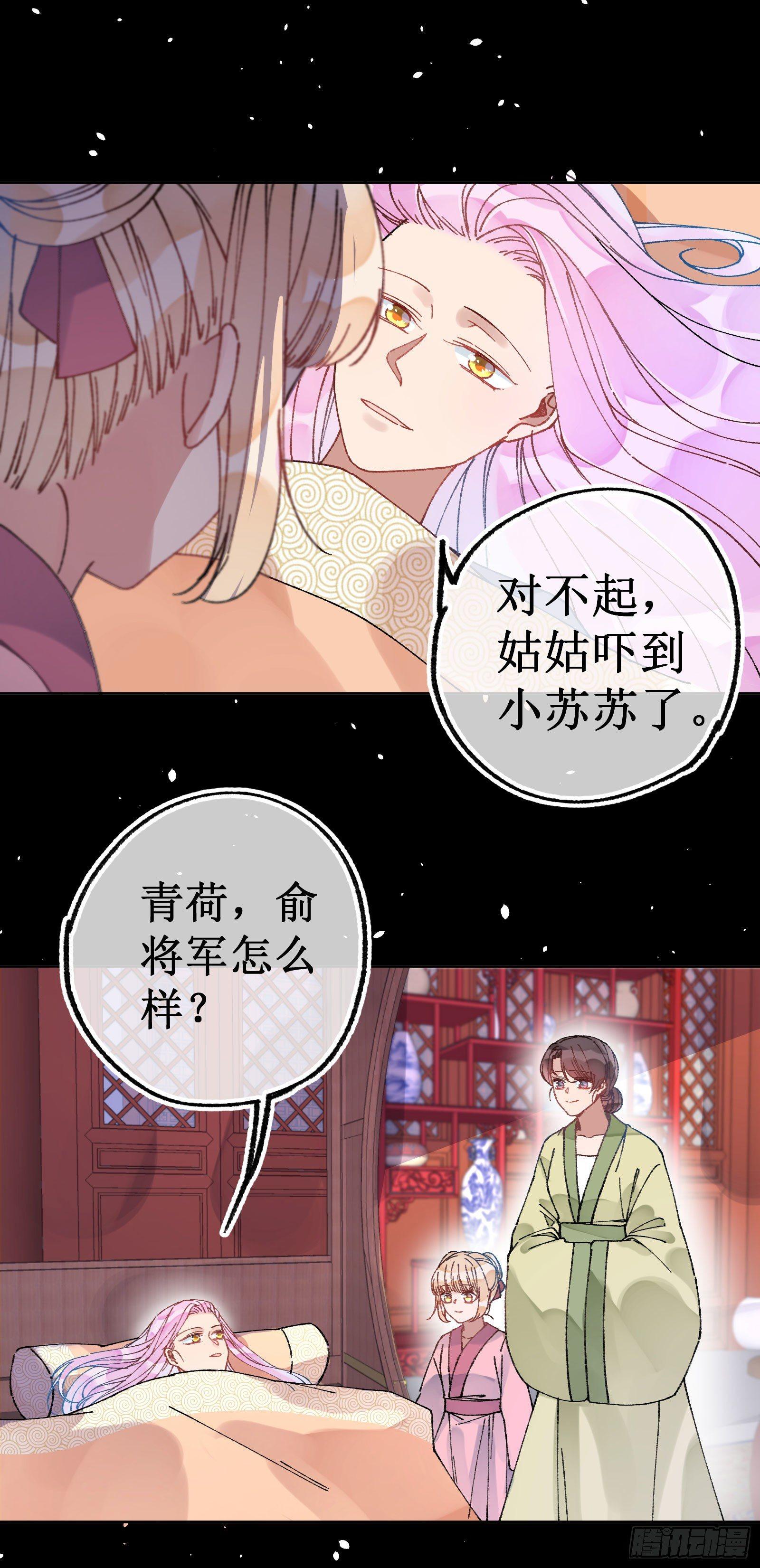 卅八：朱砂-第40话