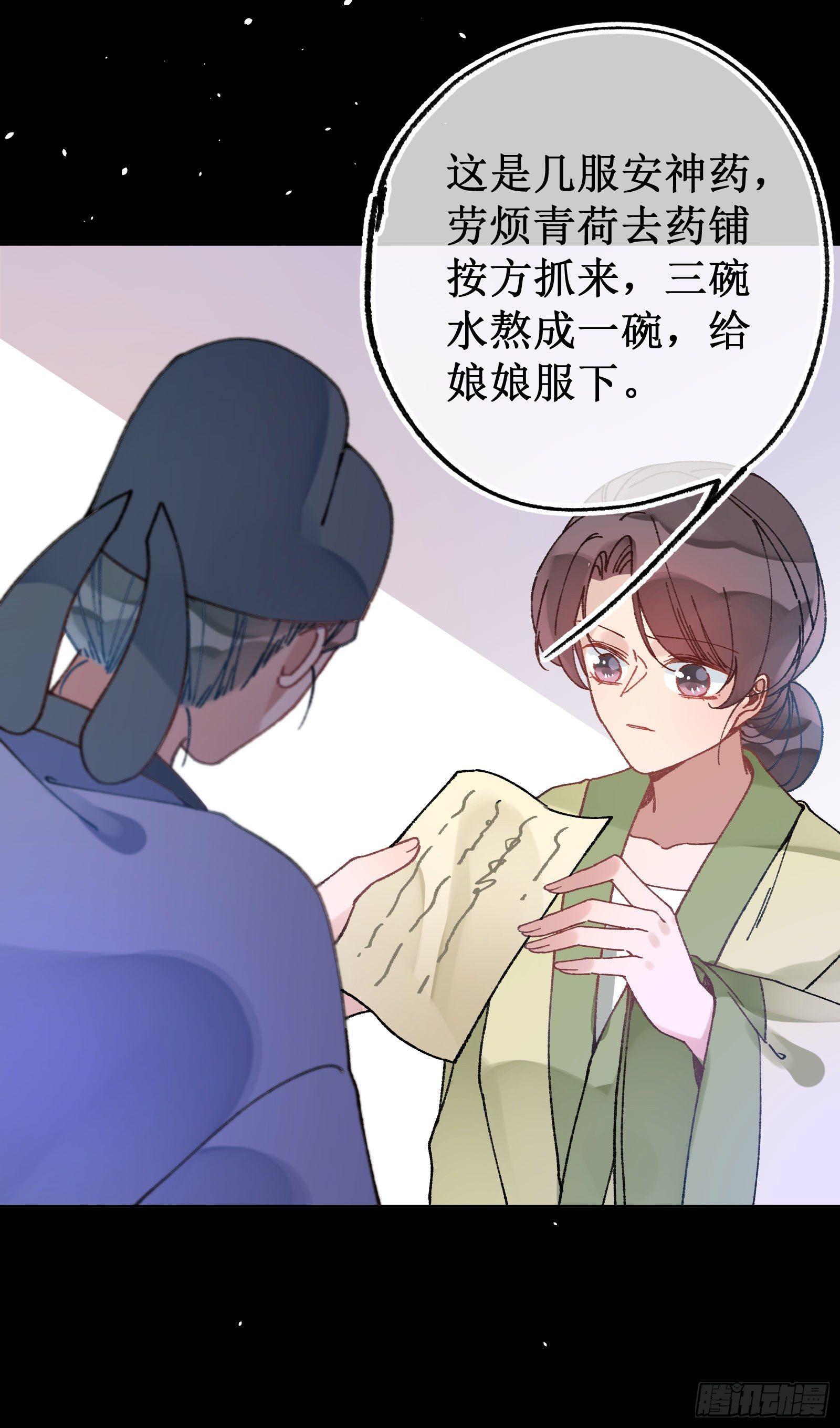 卅八：朱砂-第40话