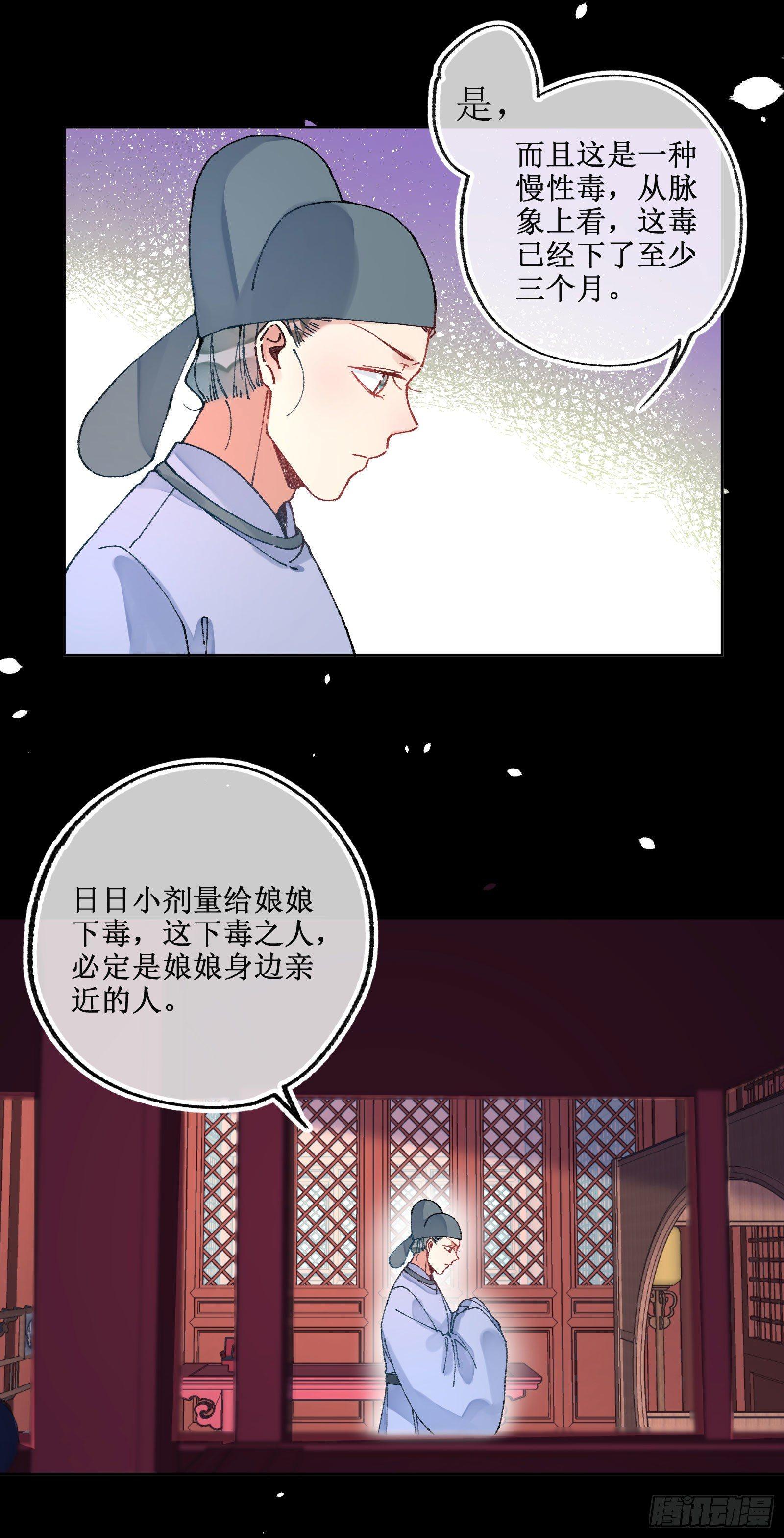 卅八：朱砂-第40话
