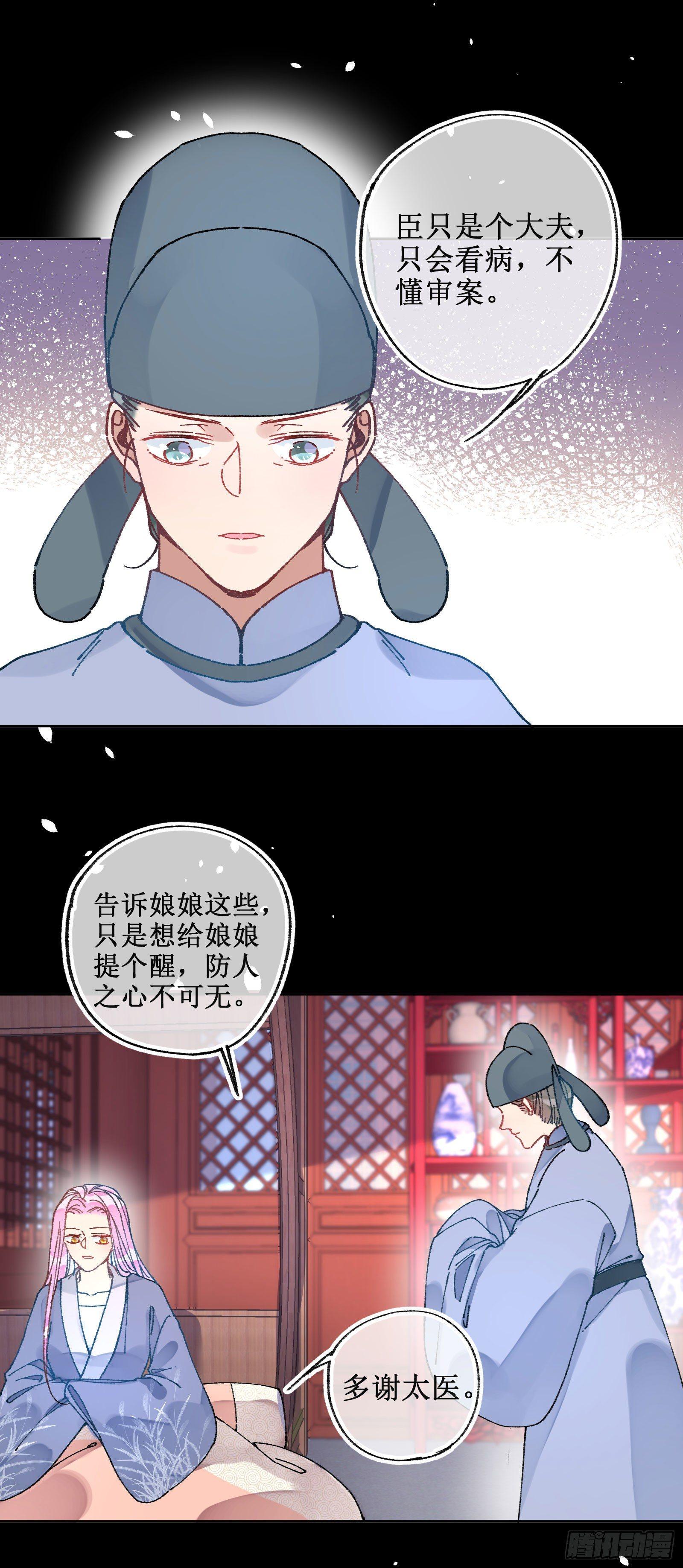 卅八：朱砂-第40话