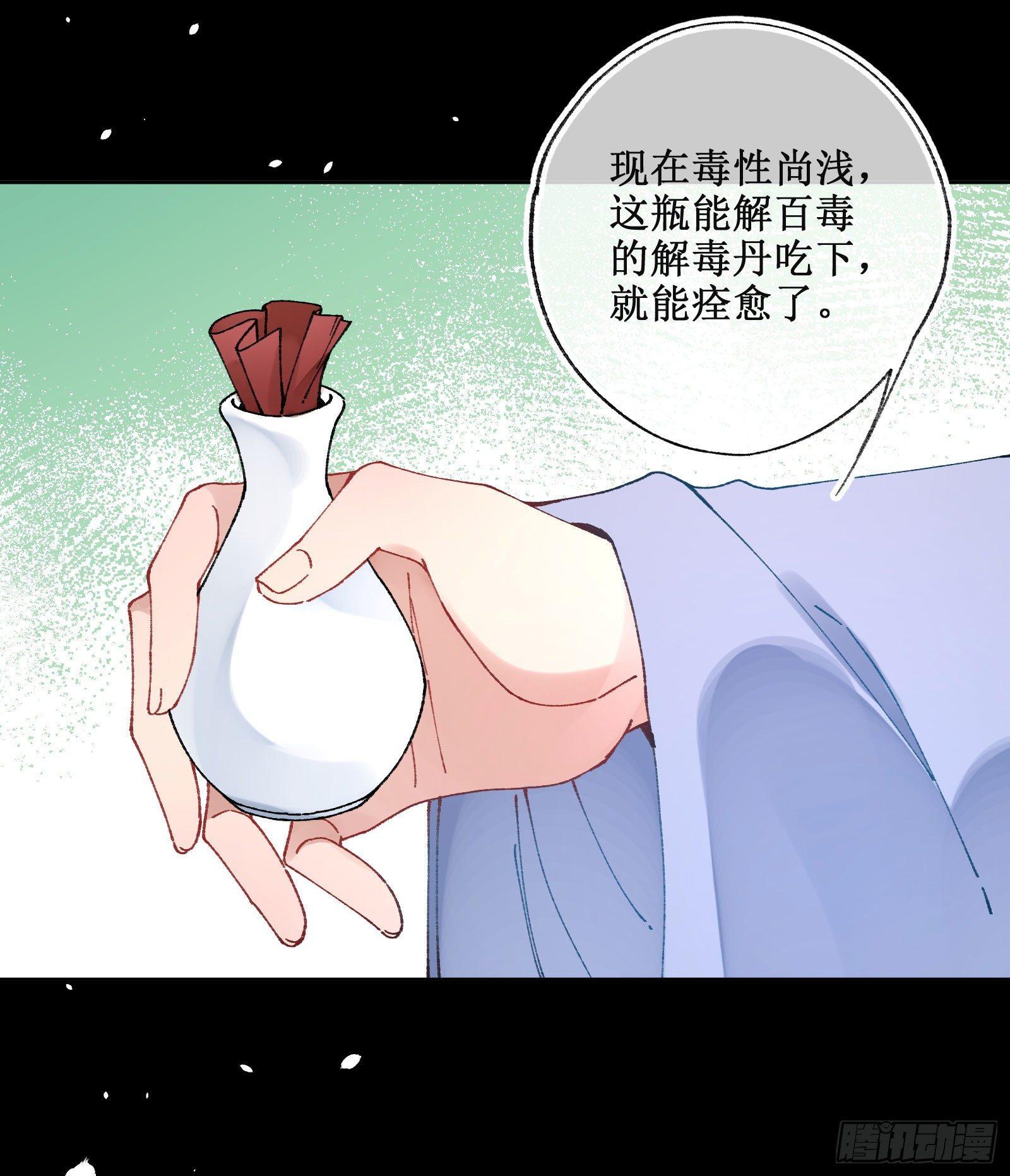 卅八：朱砂-第40话