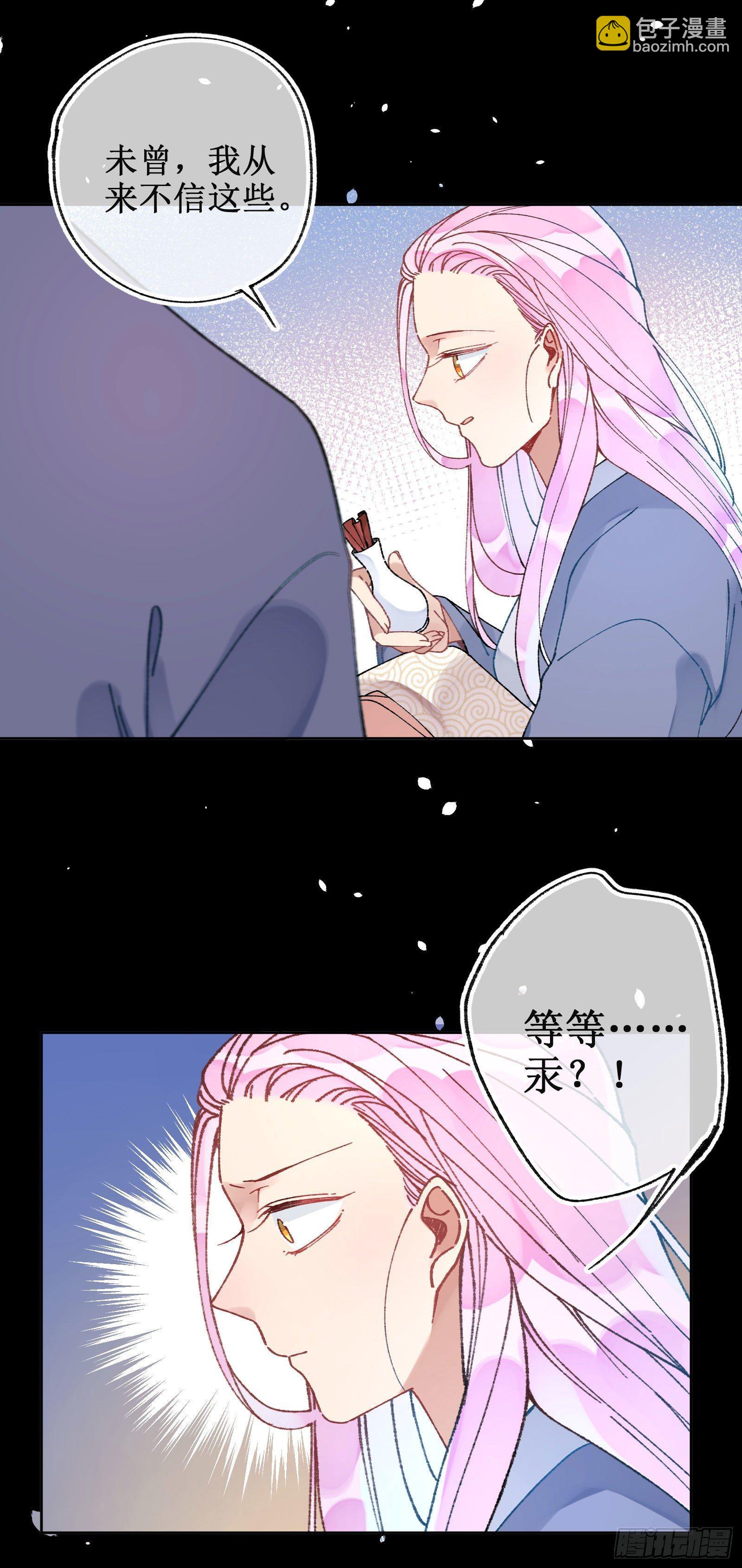 卅八：朱砂-第40话