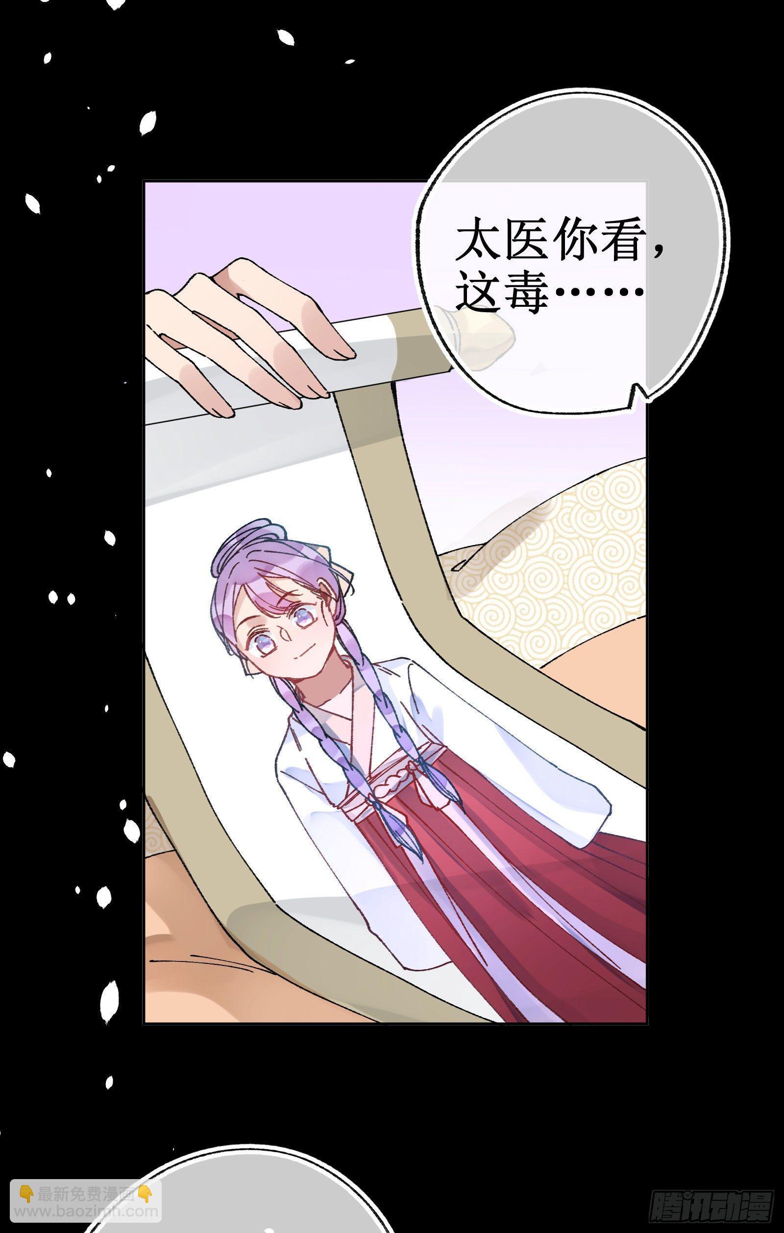 卅八：朱砂-第40话
