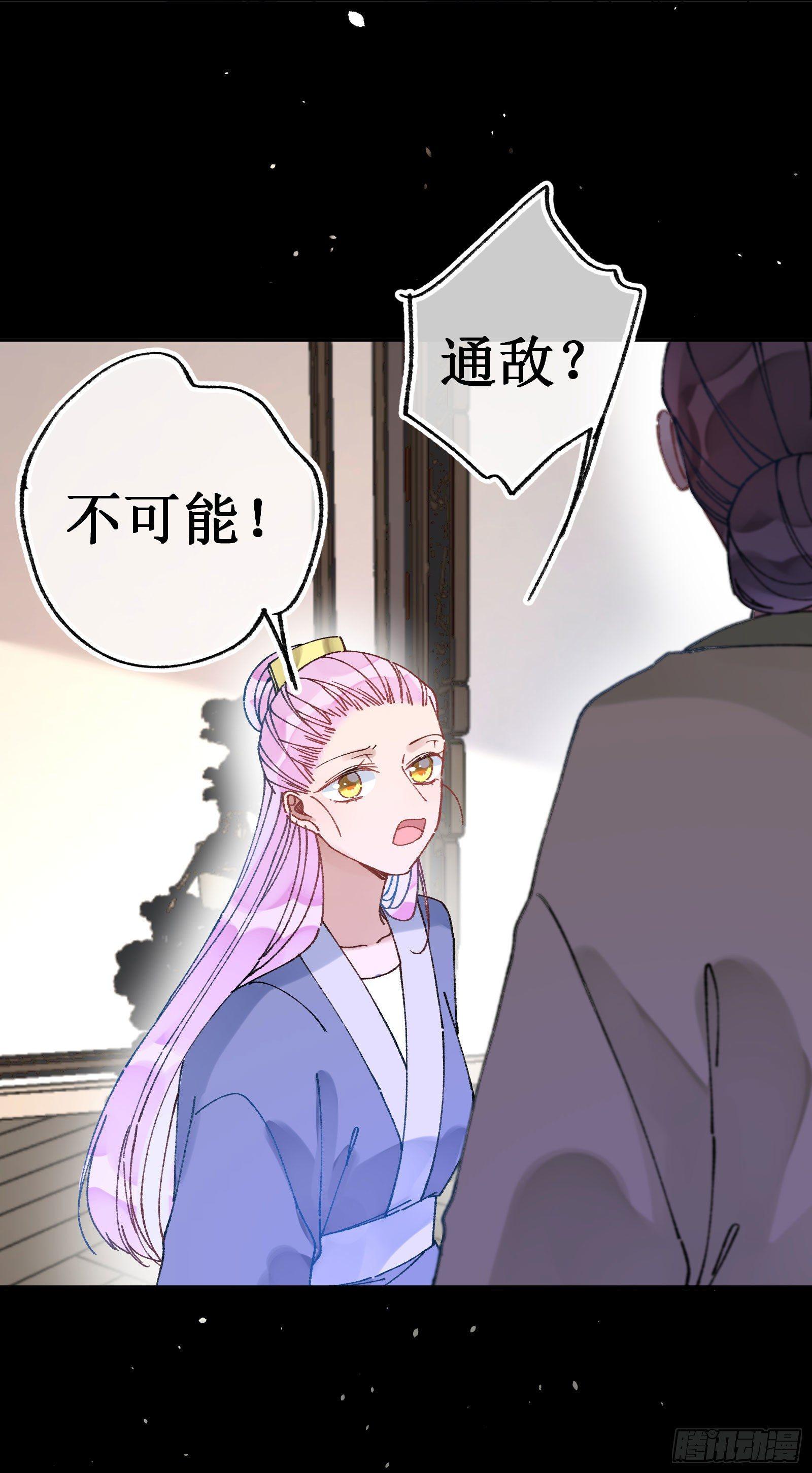 卅八：朱砂-第40话