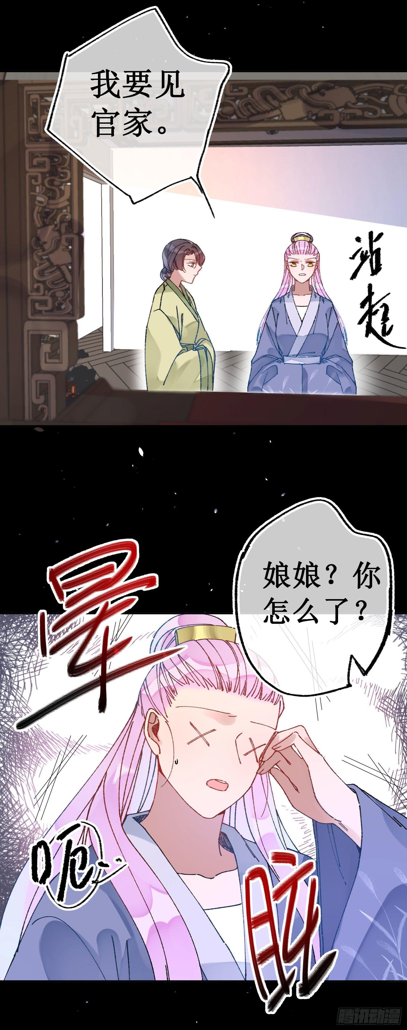 卅八：朱砂-第40话