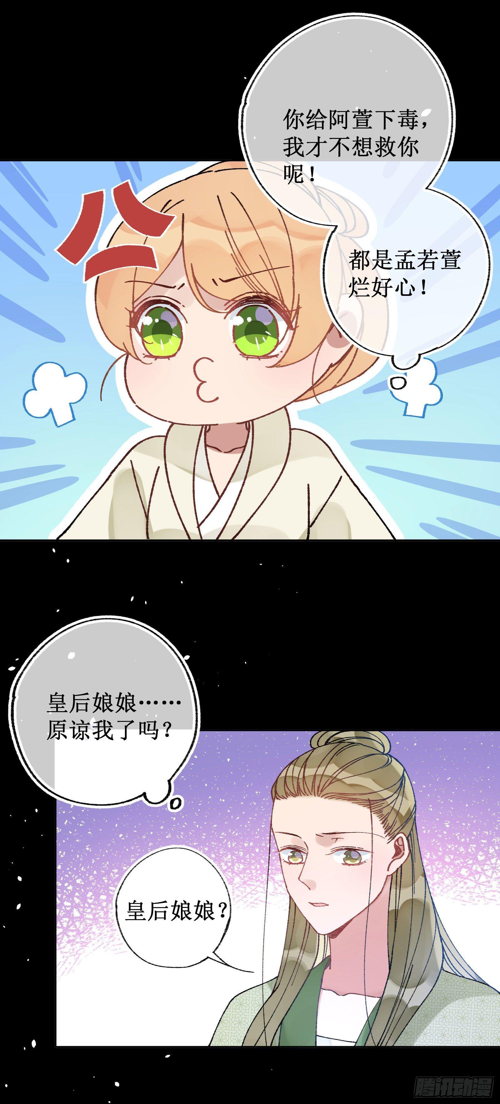 卌：任务进度-第42话