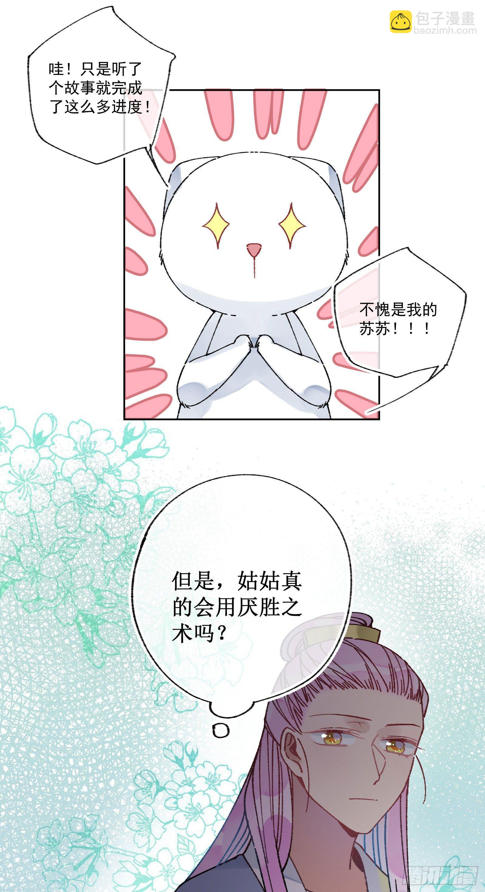 卌：任务进度-第42话
