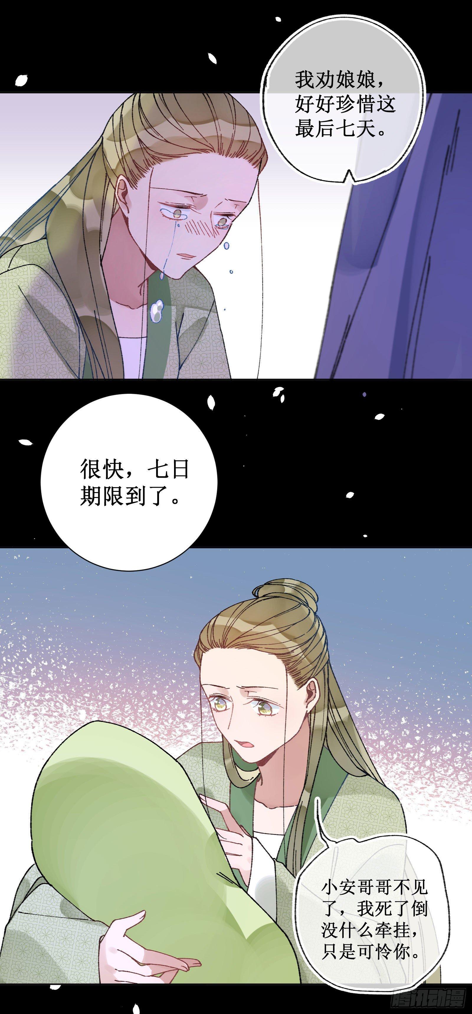 卌：任务进度-第42话
