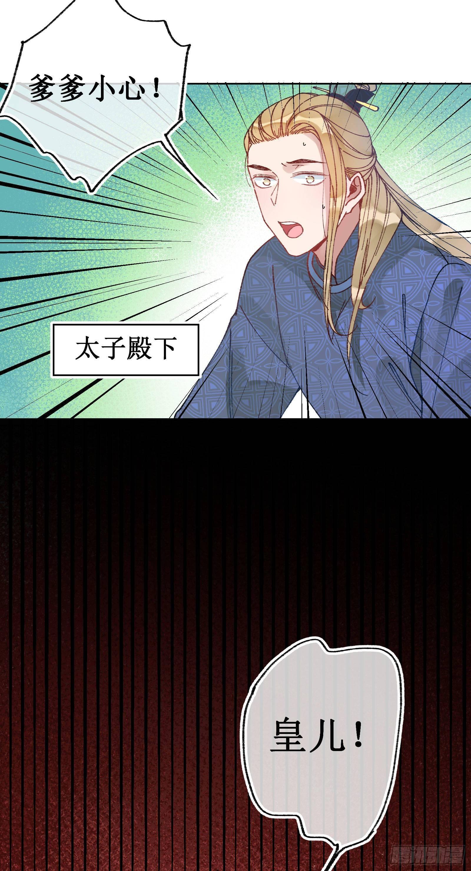 卌二：突发变故-第44话