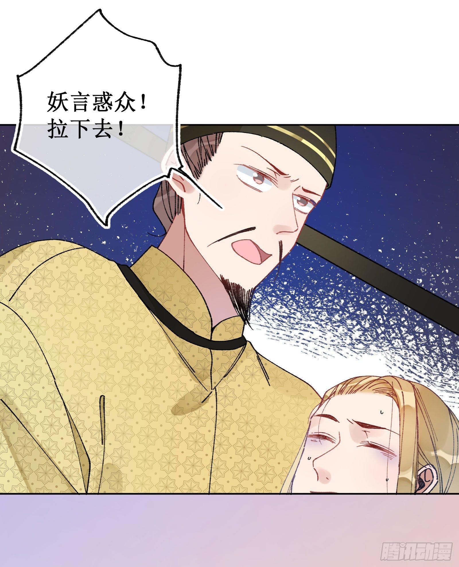卌二：突发变故-第44话