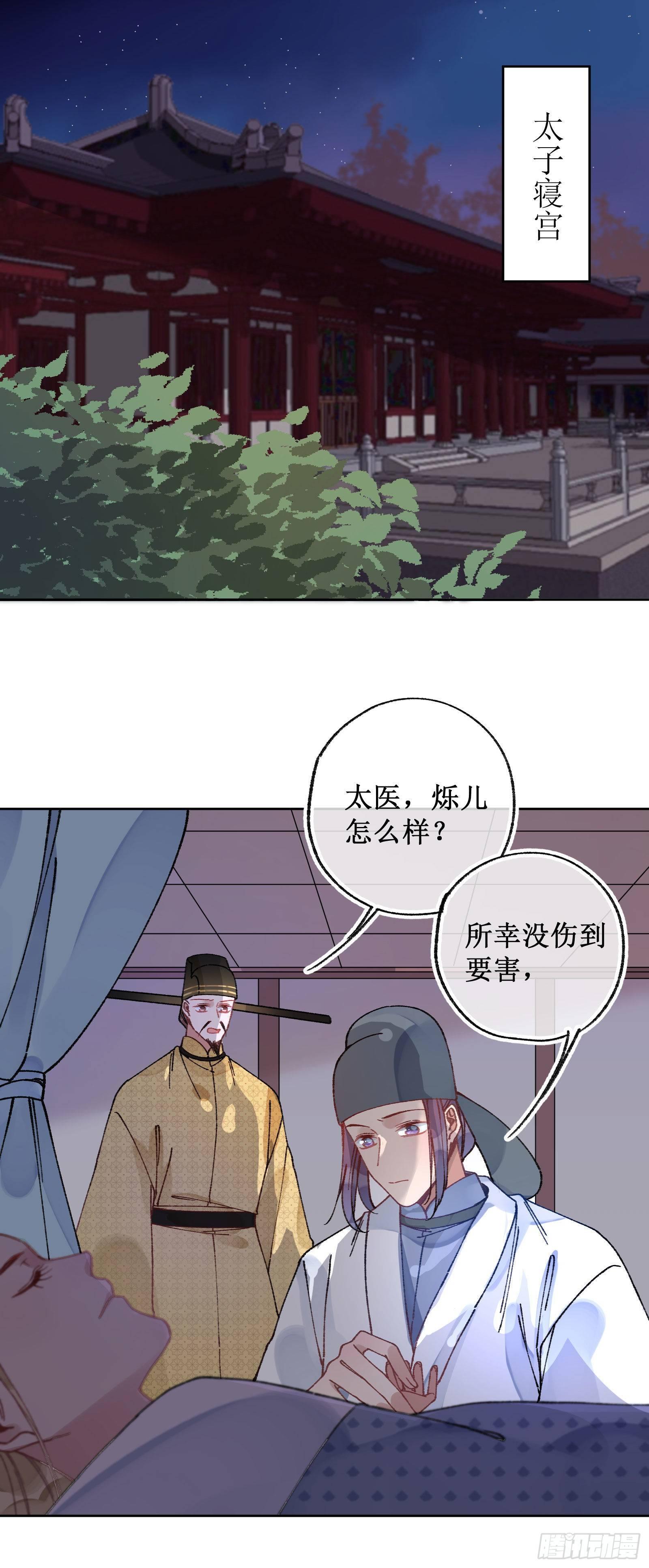 卌二：突发变故-第44话
