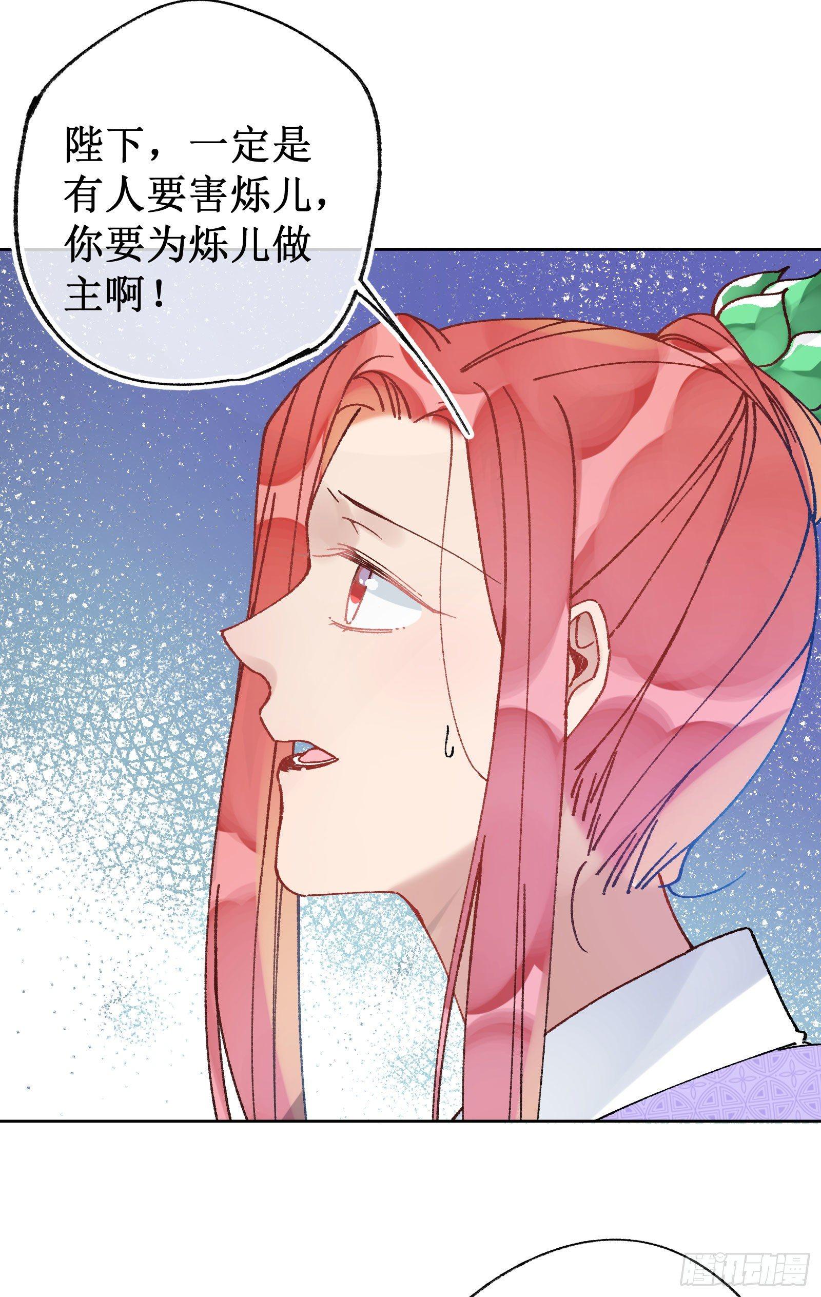 卌二：突发变故-第44话