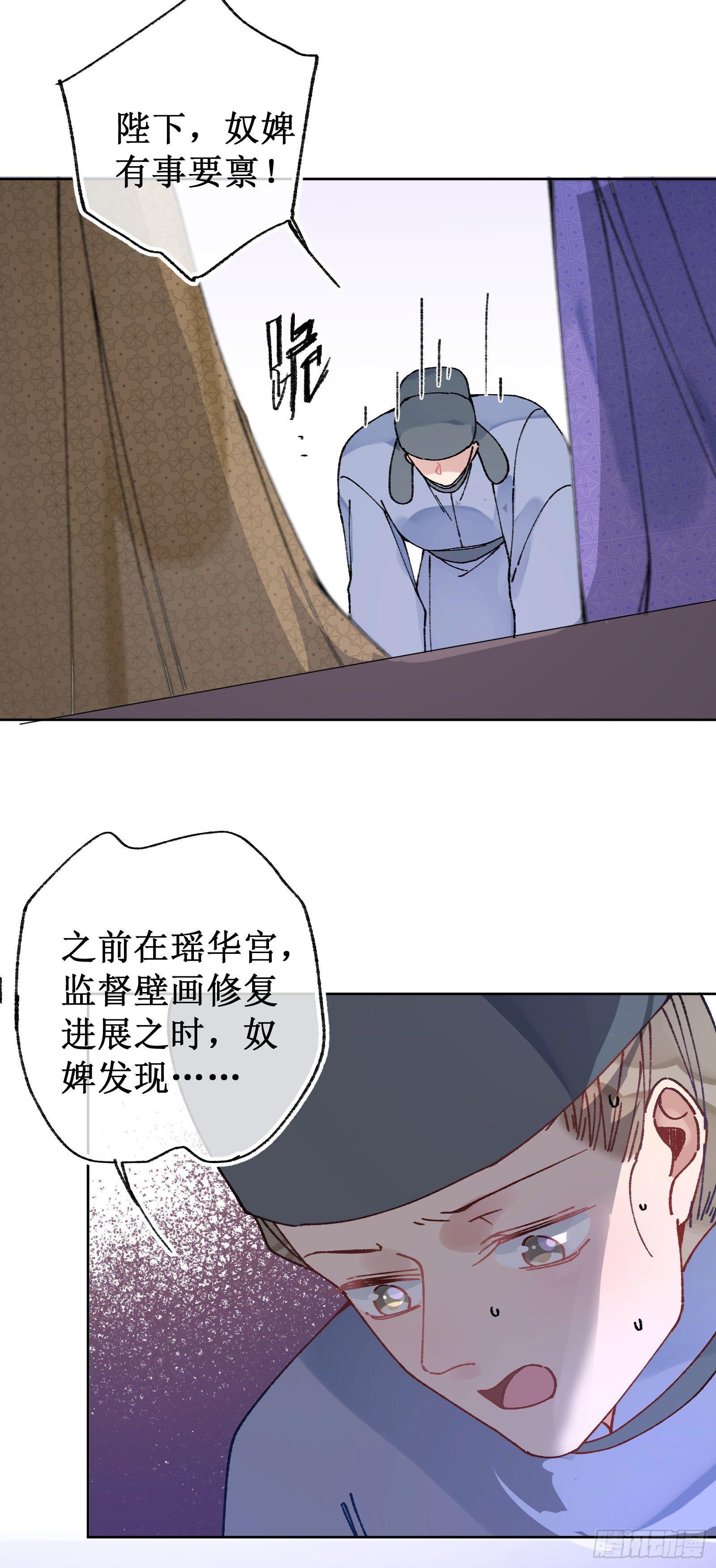 卌二：突发变故-第44话
