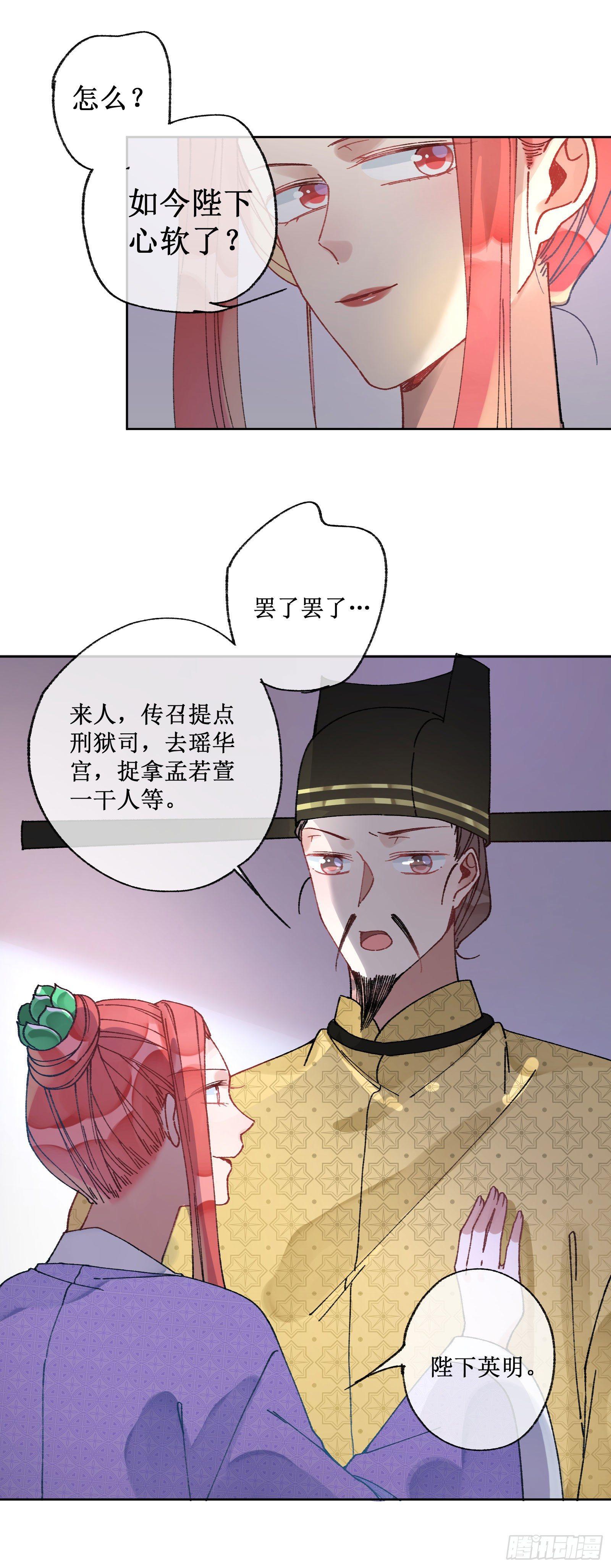 卌二：突发变故-第44话
