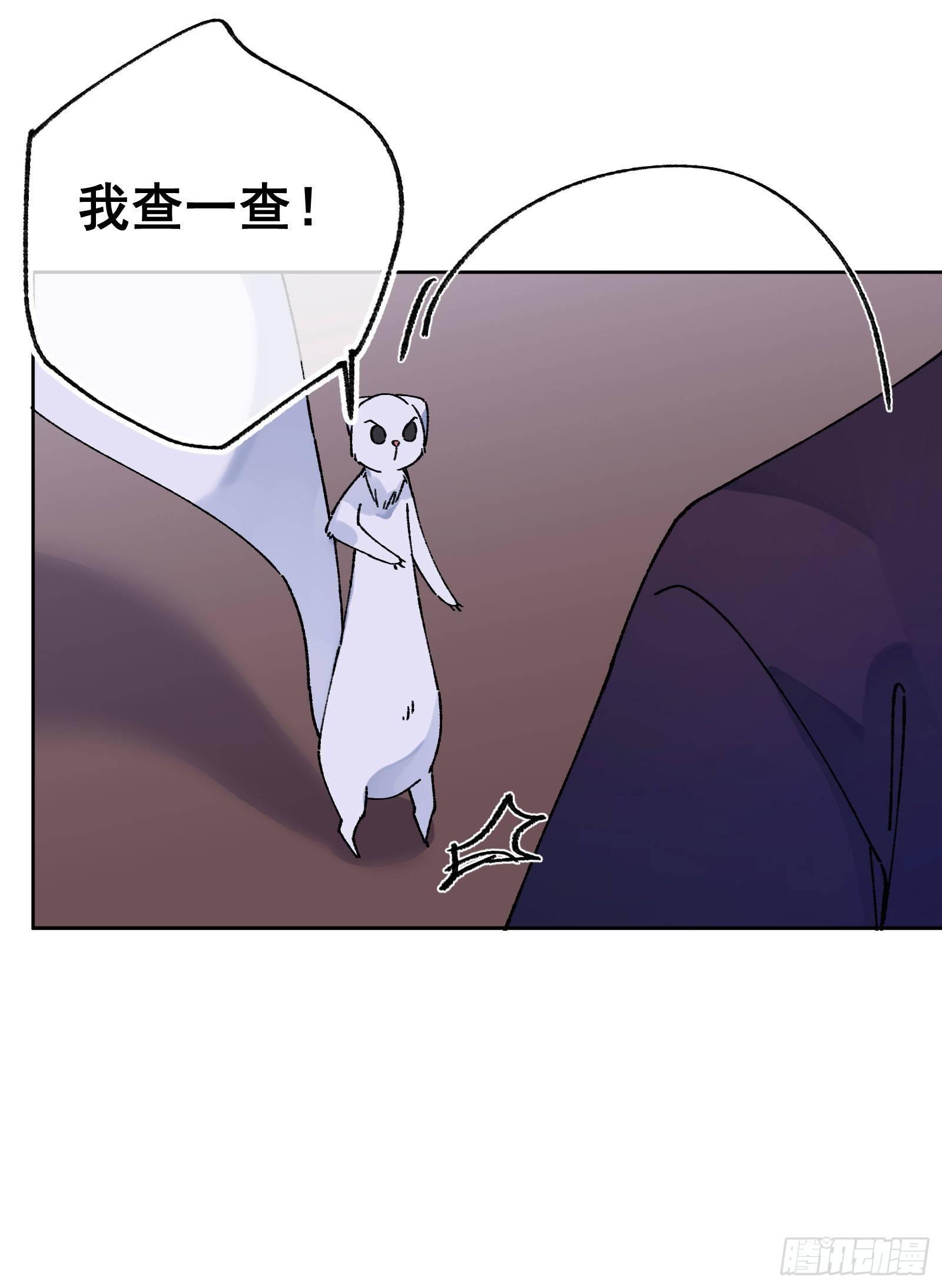 卌四：深夜调查-第46话