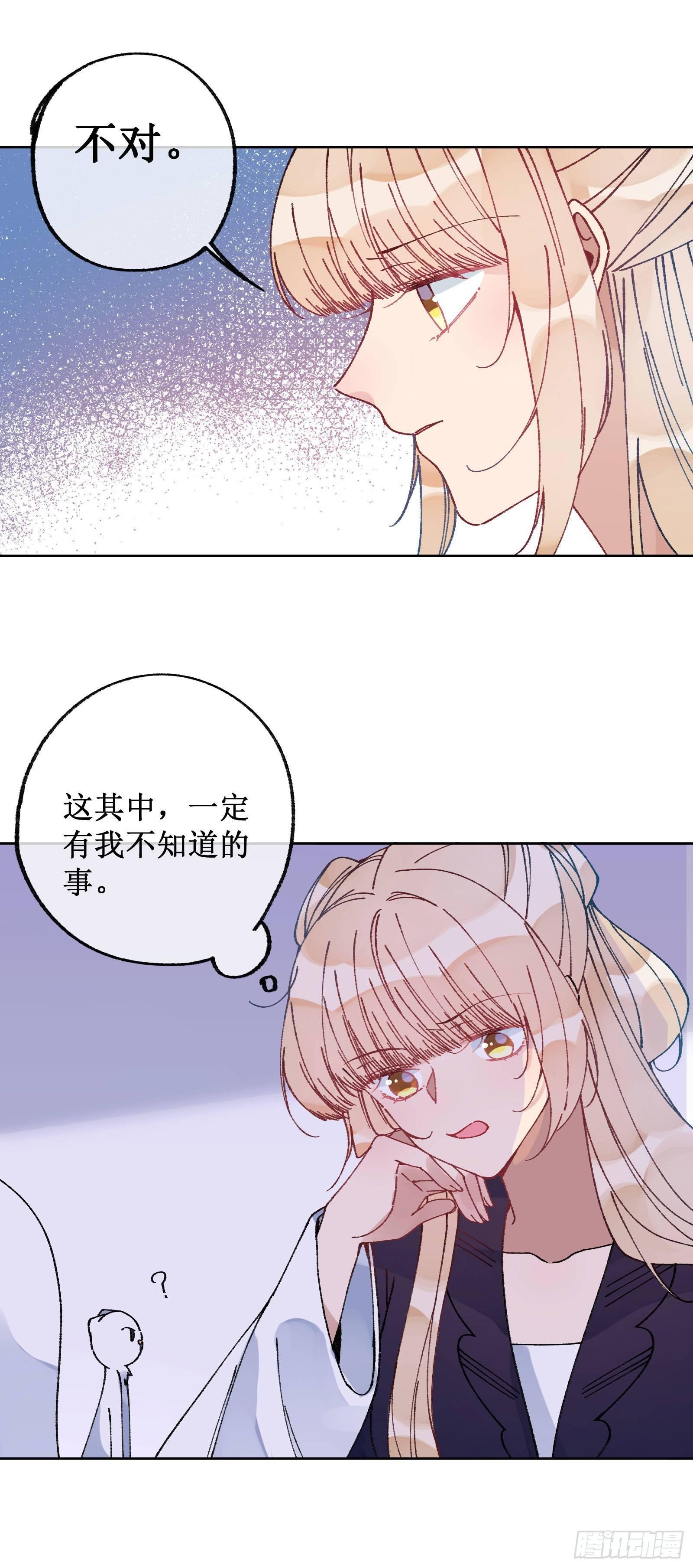 卌四：深夜调查-第46话