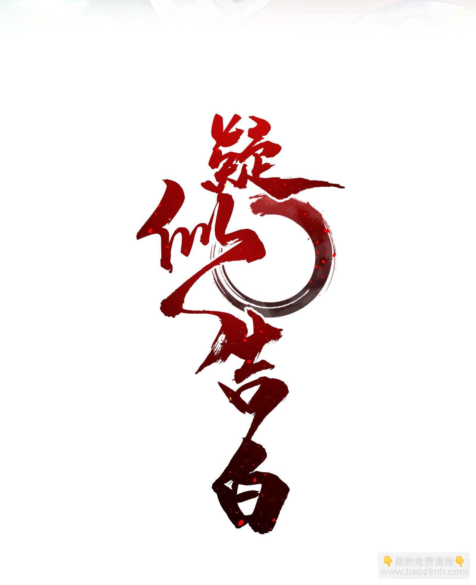 卌四：深夜调查-第46话