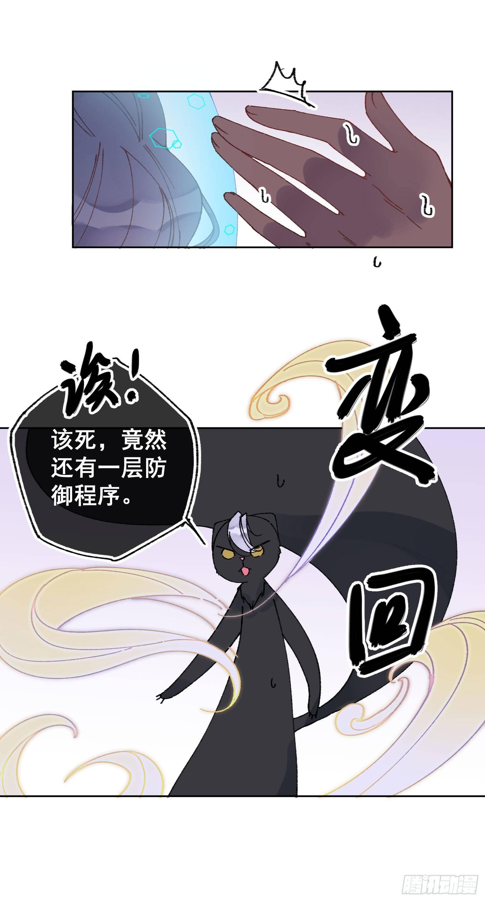 卌四：深夜调查-第46话