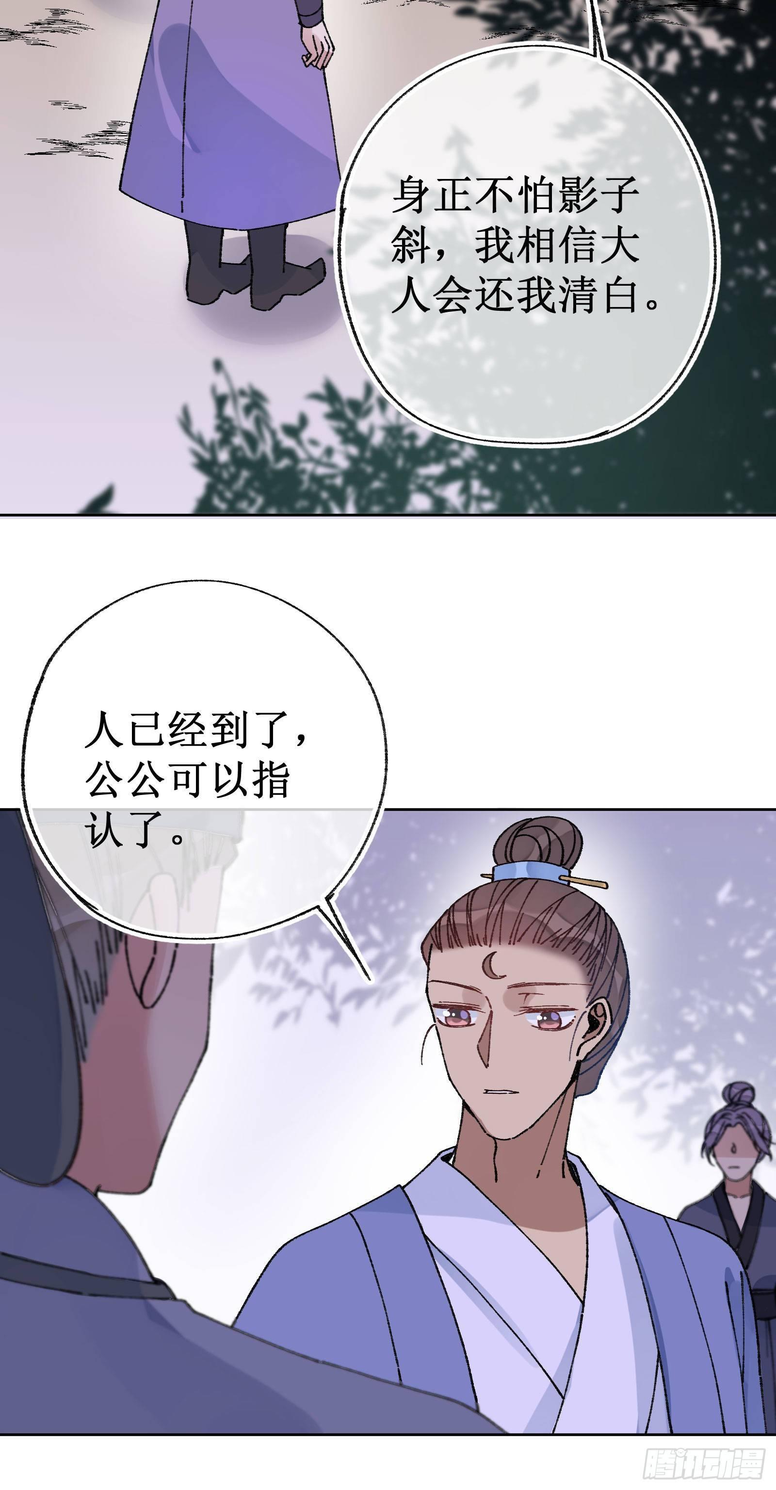 卌四：深夜调查-第46话